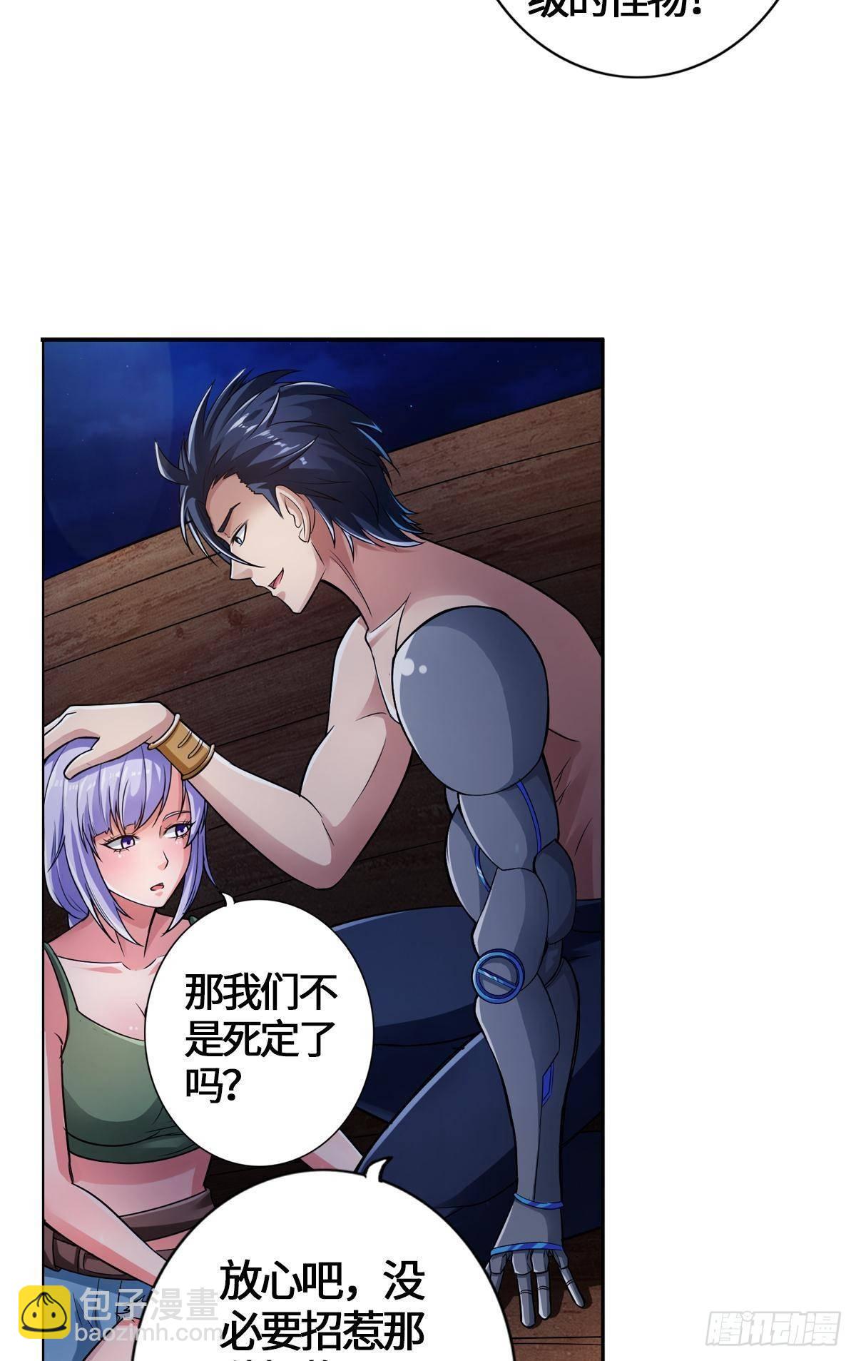 最強作死系統 - 阿巴阿巴阿巴 - 2