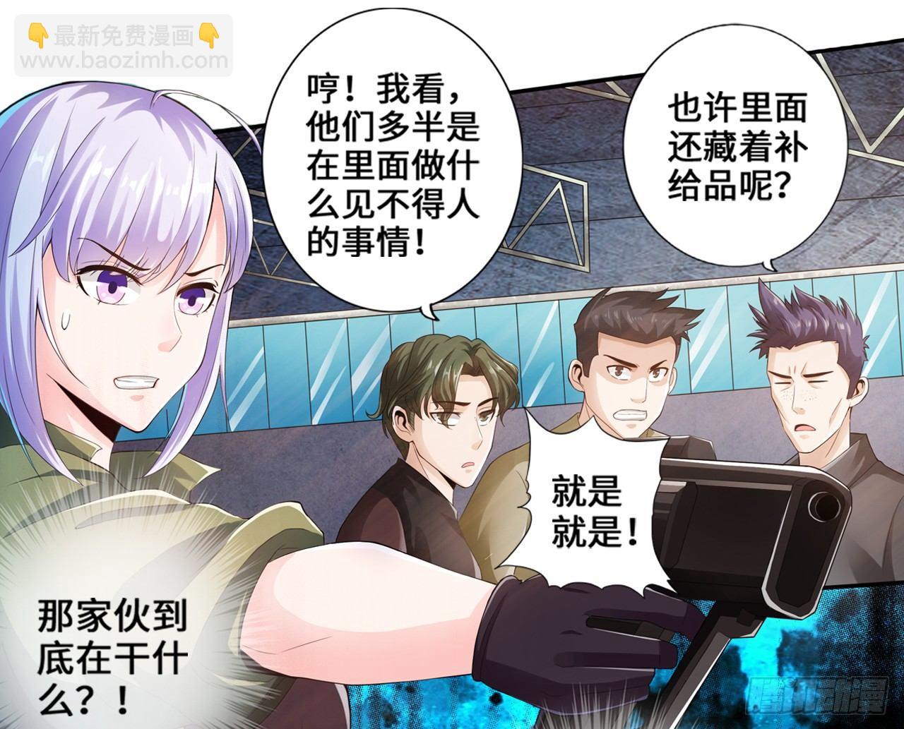 最強作死系統 - 運動短褲是浪漫(1/2) - 2