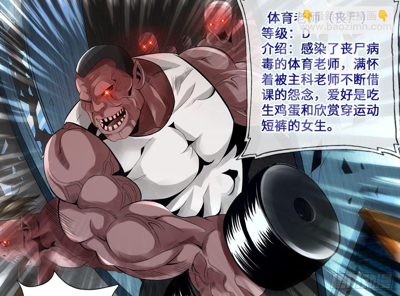 最強作死系統 - 運動短褲是浪漫(1/2) - 2