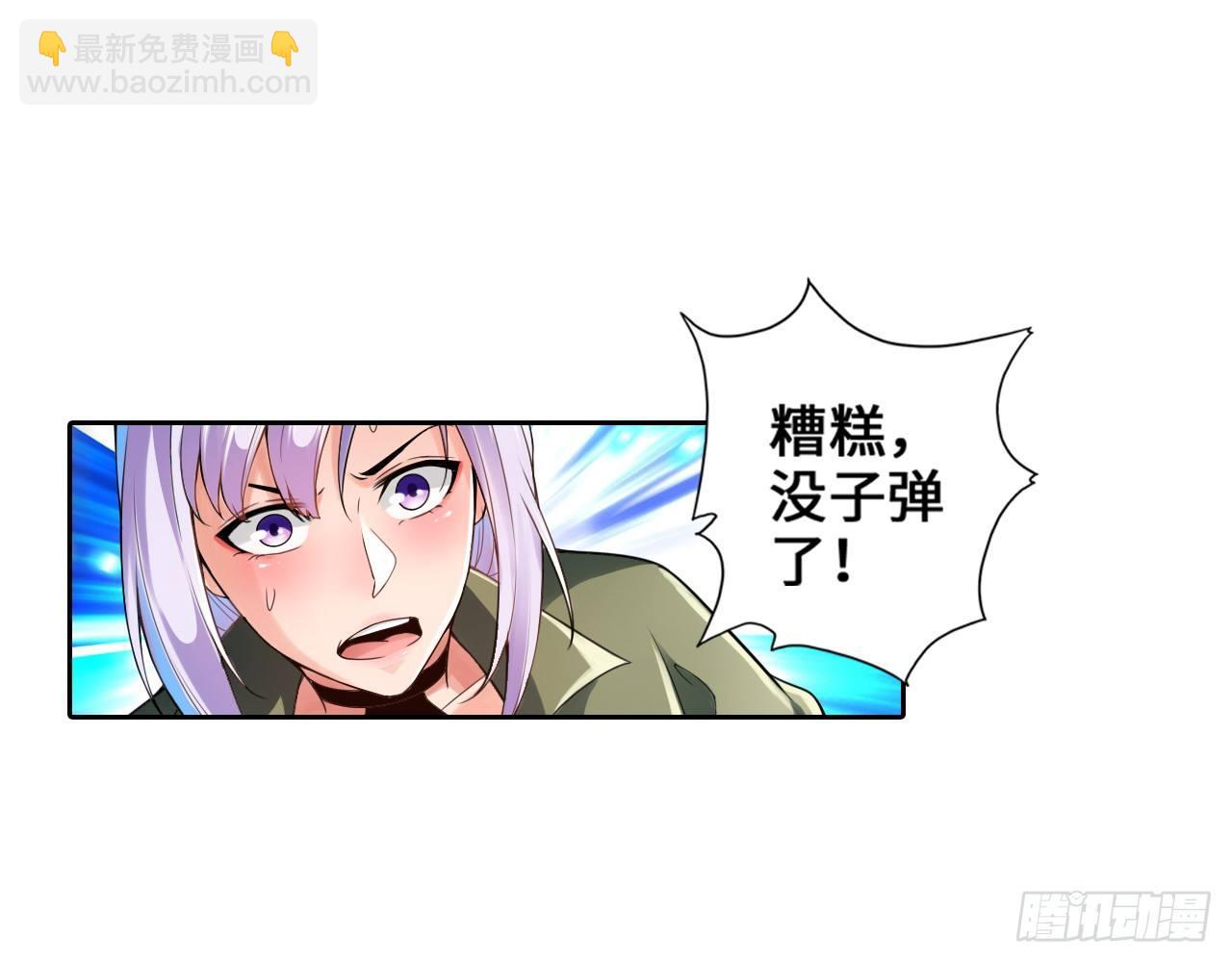 最強作死系統 - 運動短褲是浪漫(1/2) - 2