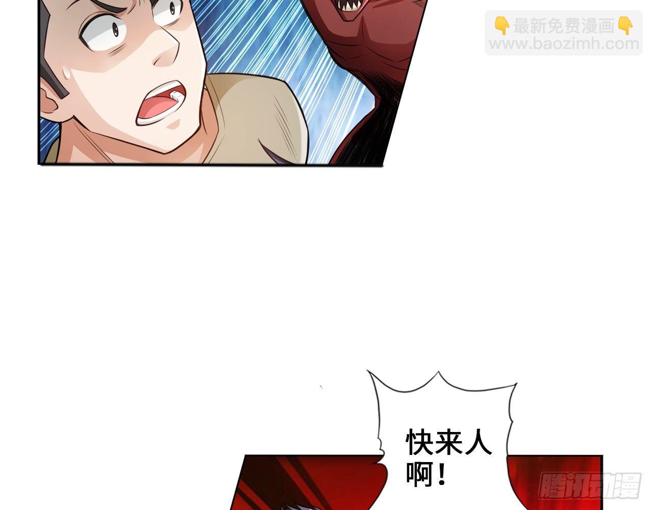 最強作死系統 - 運動短褲是浪漫(1/2) - 5