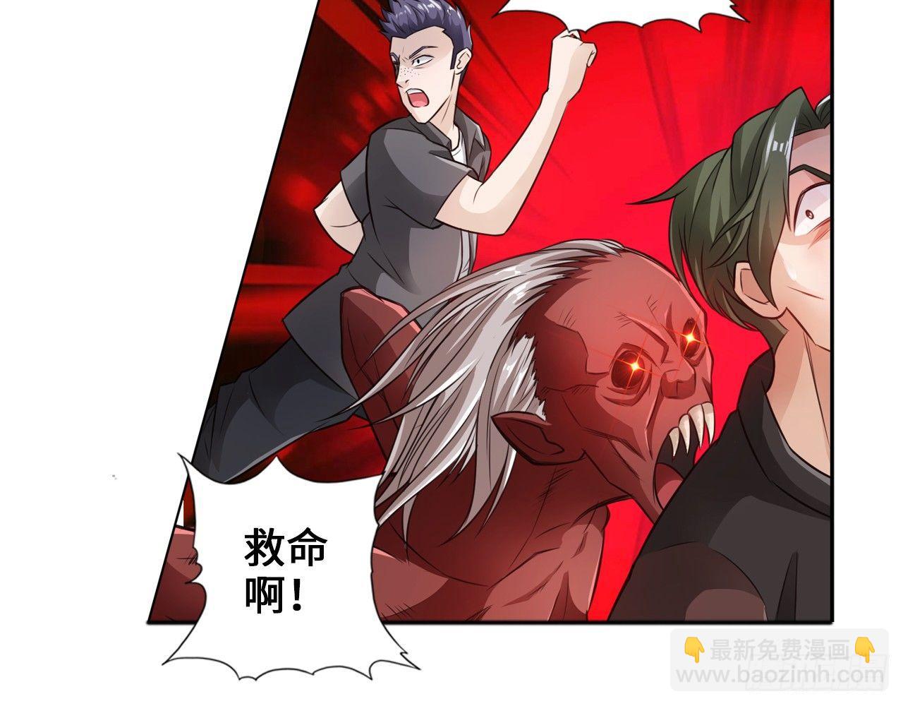 最強作死系統 - 運動短褲是浪漫(1/2) - 6