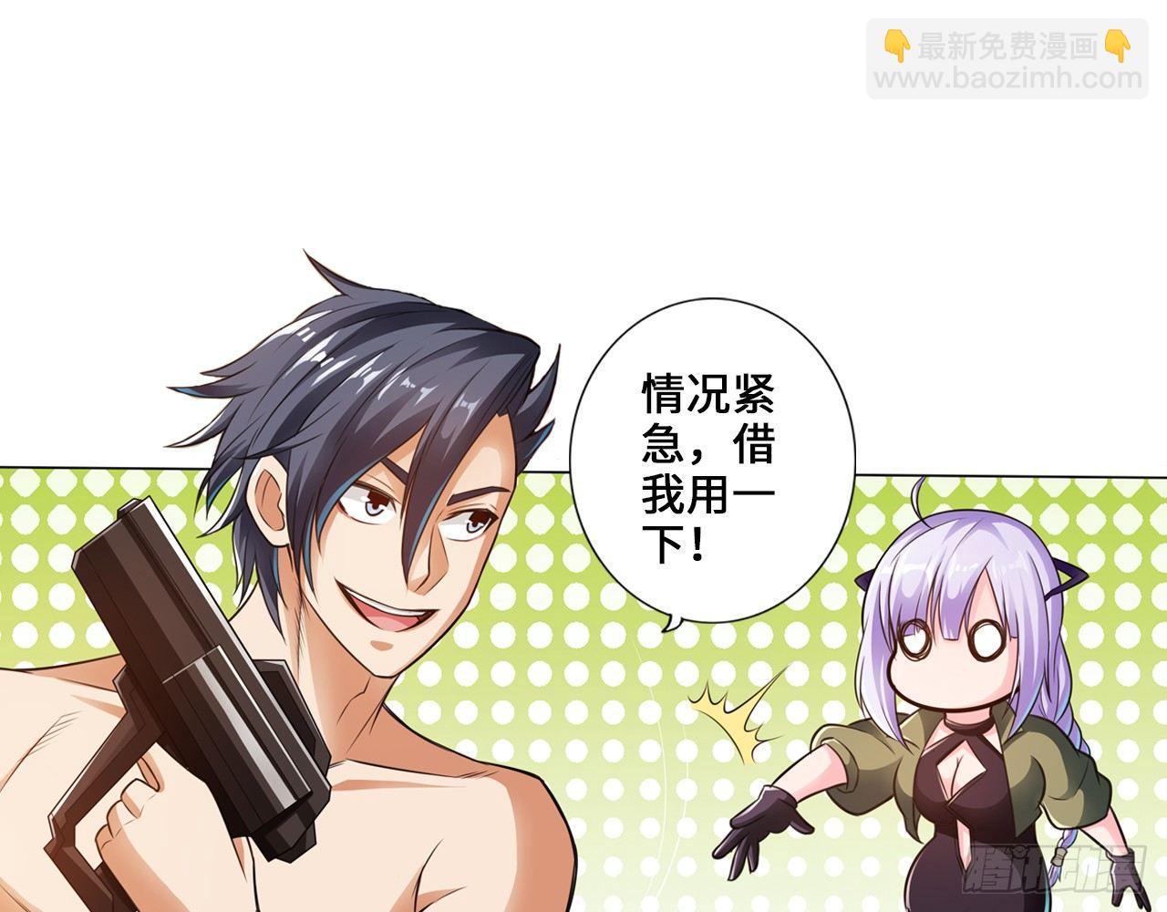 最強作死系統 - 運動短褲是浪漫(1/2) - 7