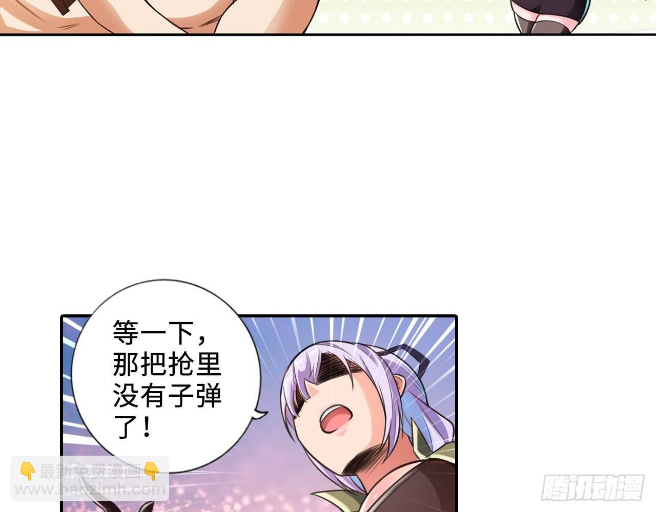 最強作死系統 - 運動短褲是浪漫(1/2) - 8