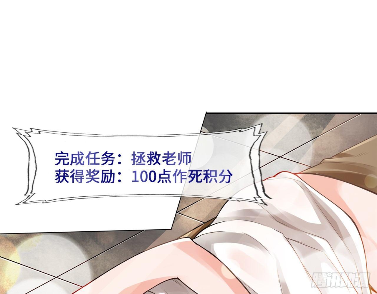 最強作死系統 - 運動短褲是浪漫(1/2) - 5