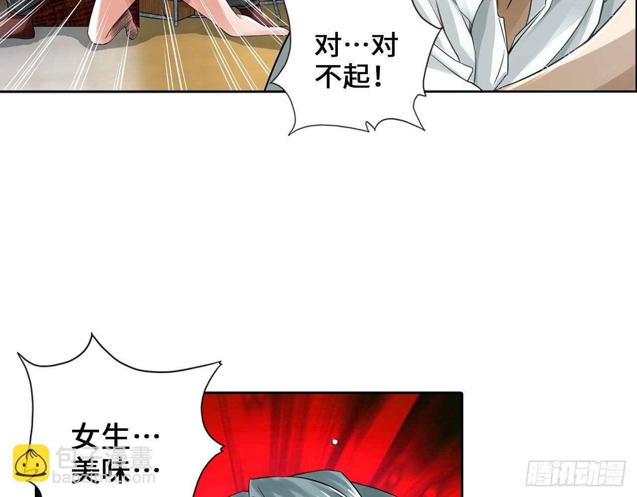 最強作死系統 - 運動短褲是浪漫(2/2) - 5