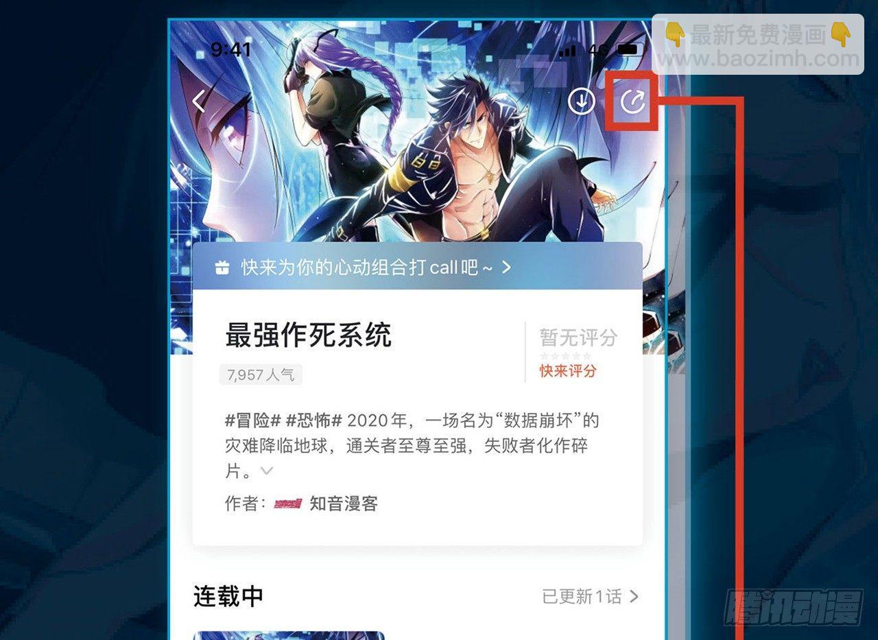 最強作死系統 - 運動短褲是浪漫(2/2) - 2