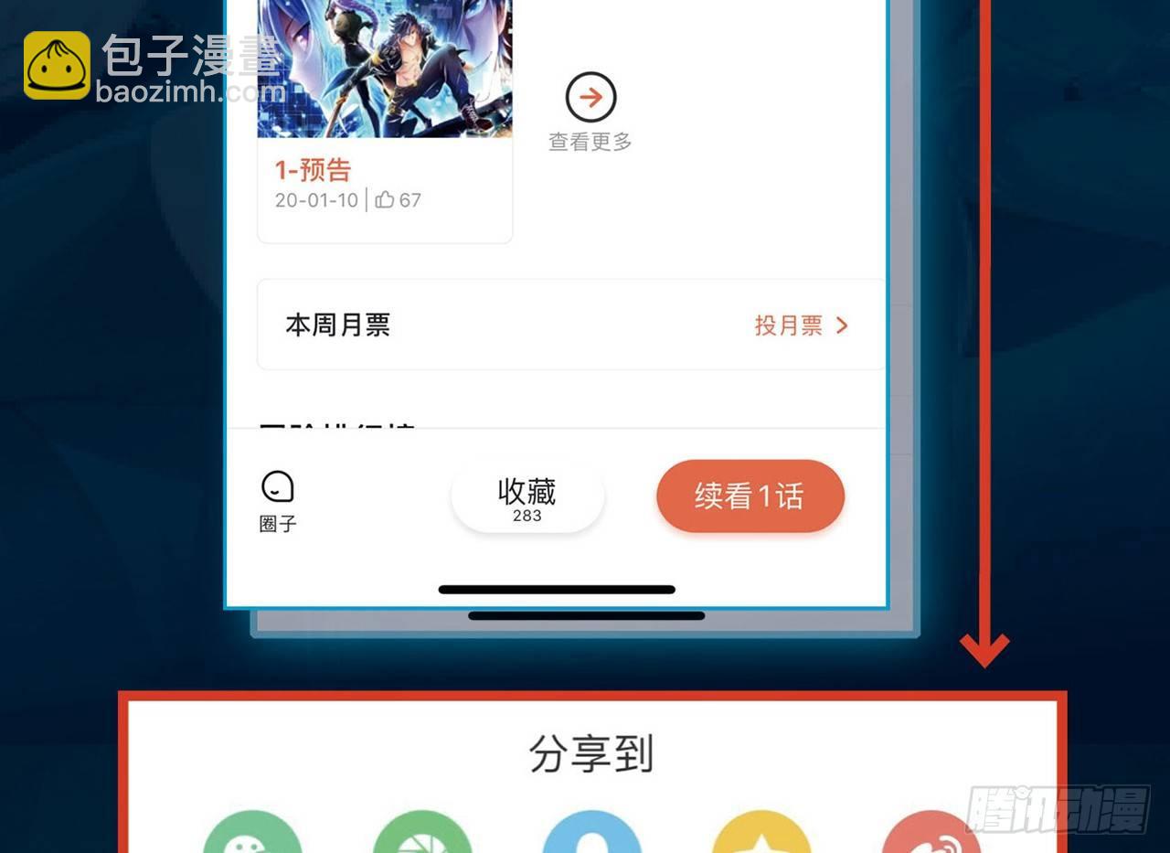 最強作死系統 - 運動短褲是浪漫(2/2) - 3