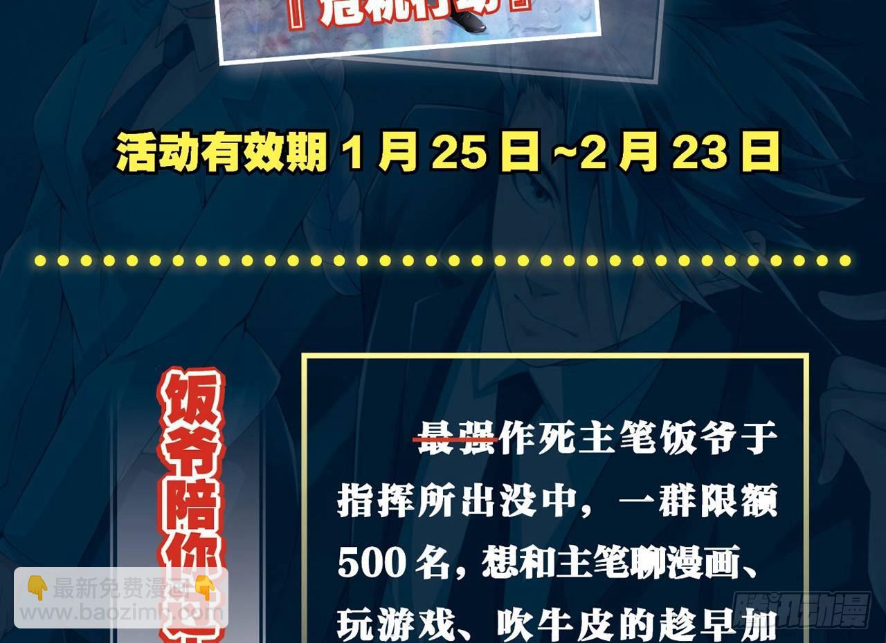 最強作死系統 - 運動短褲是浪漫(2/2) - 1