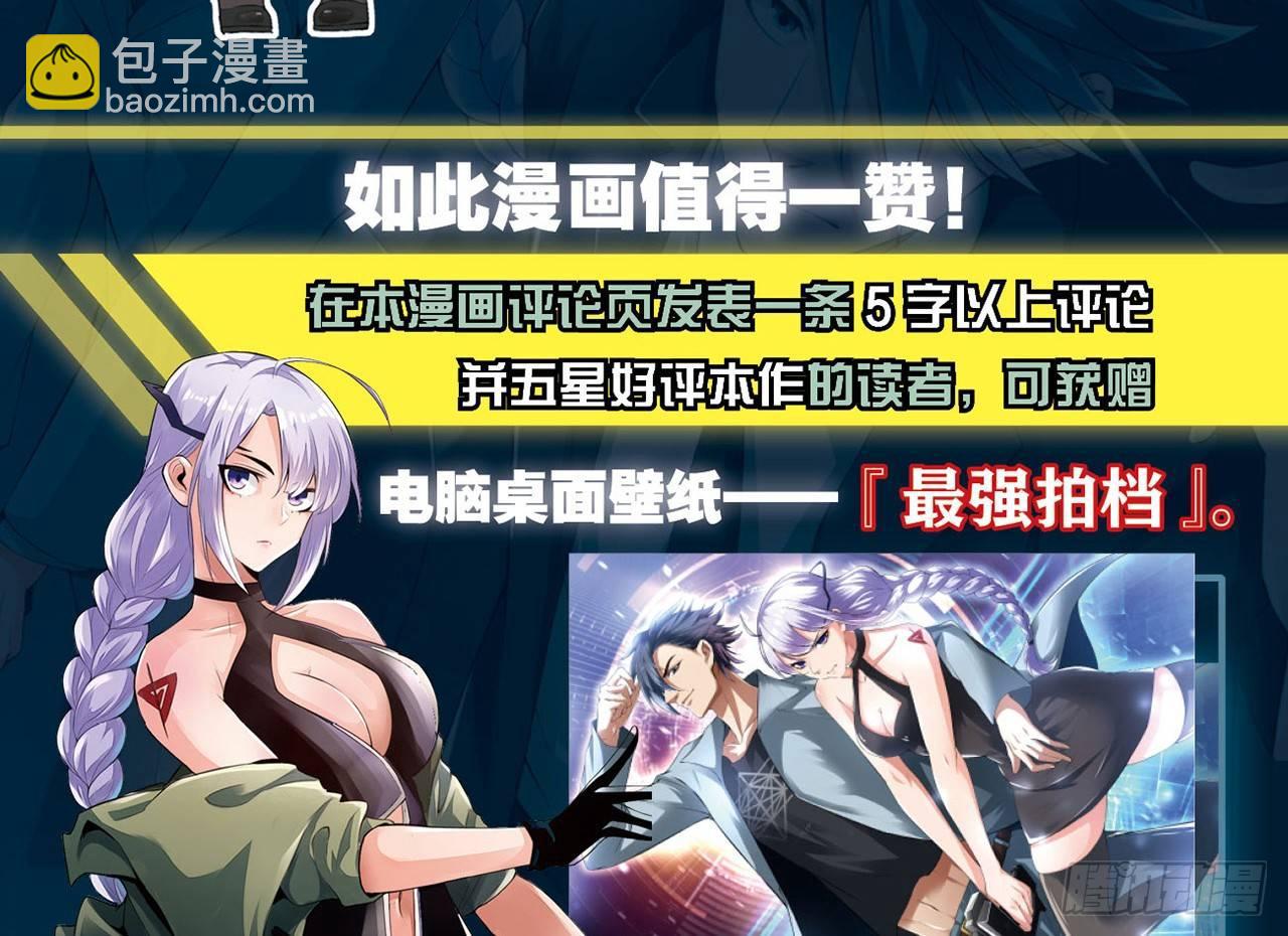 最強作死系統 - 運動短褲是浪漫(2/2) - 3