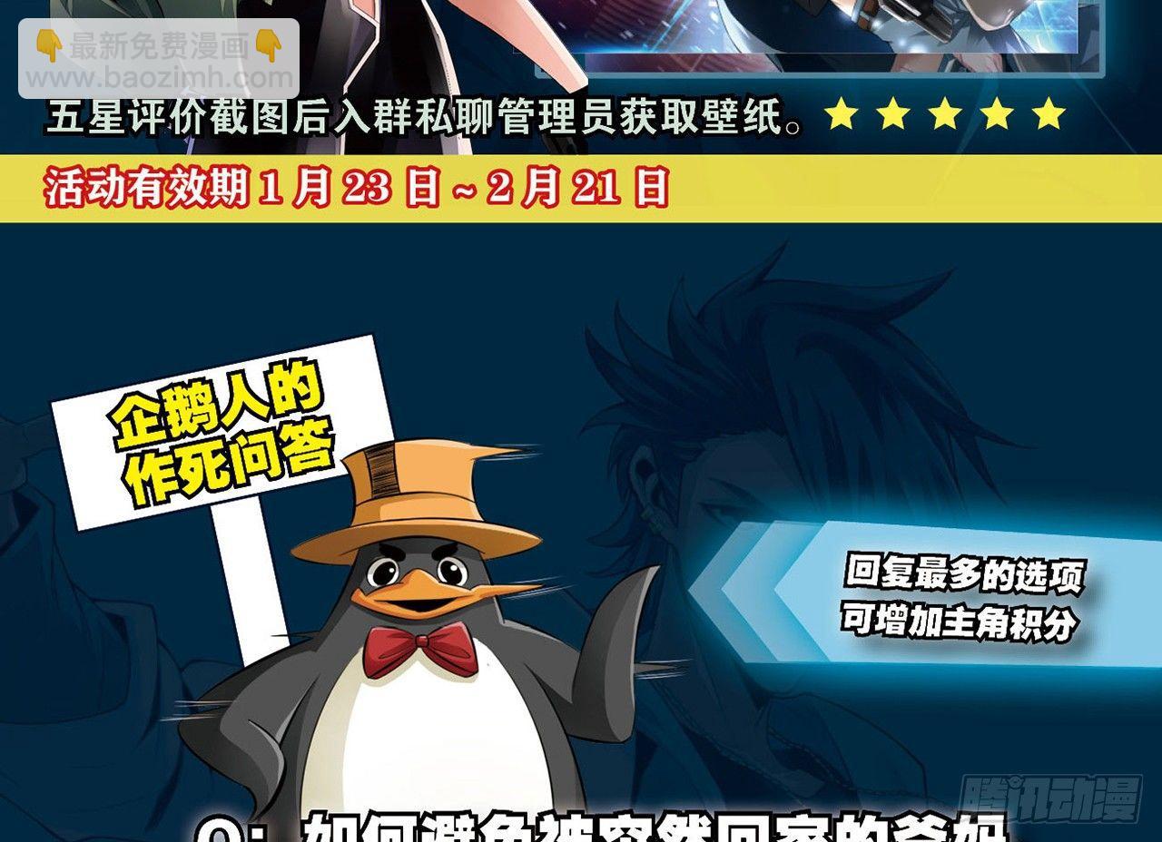 最強作死系統 - 運動短褲是浪漫(2/2) - 4