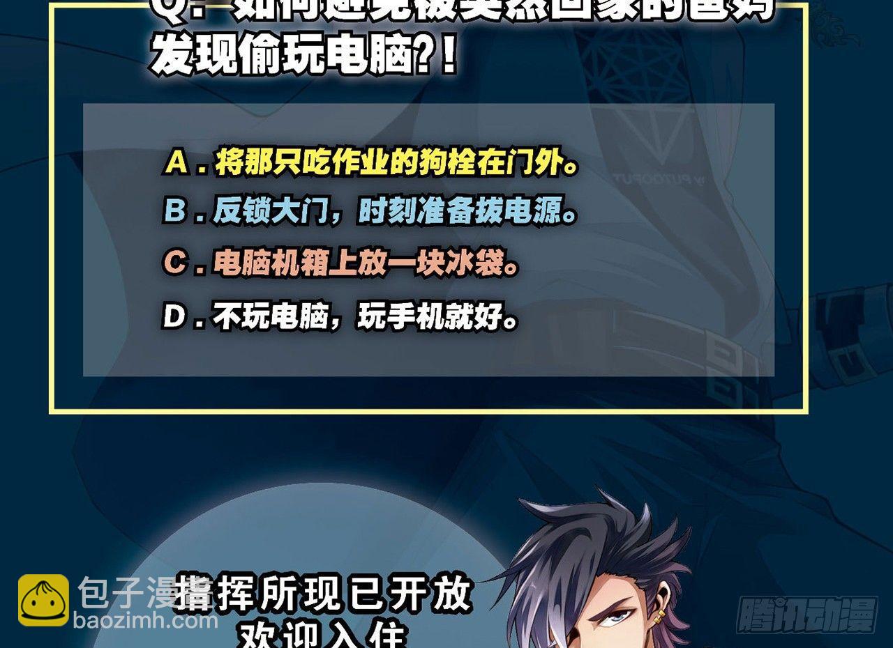 最強作死系統 - 運動短褲是浪漫(2/2) - 5