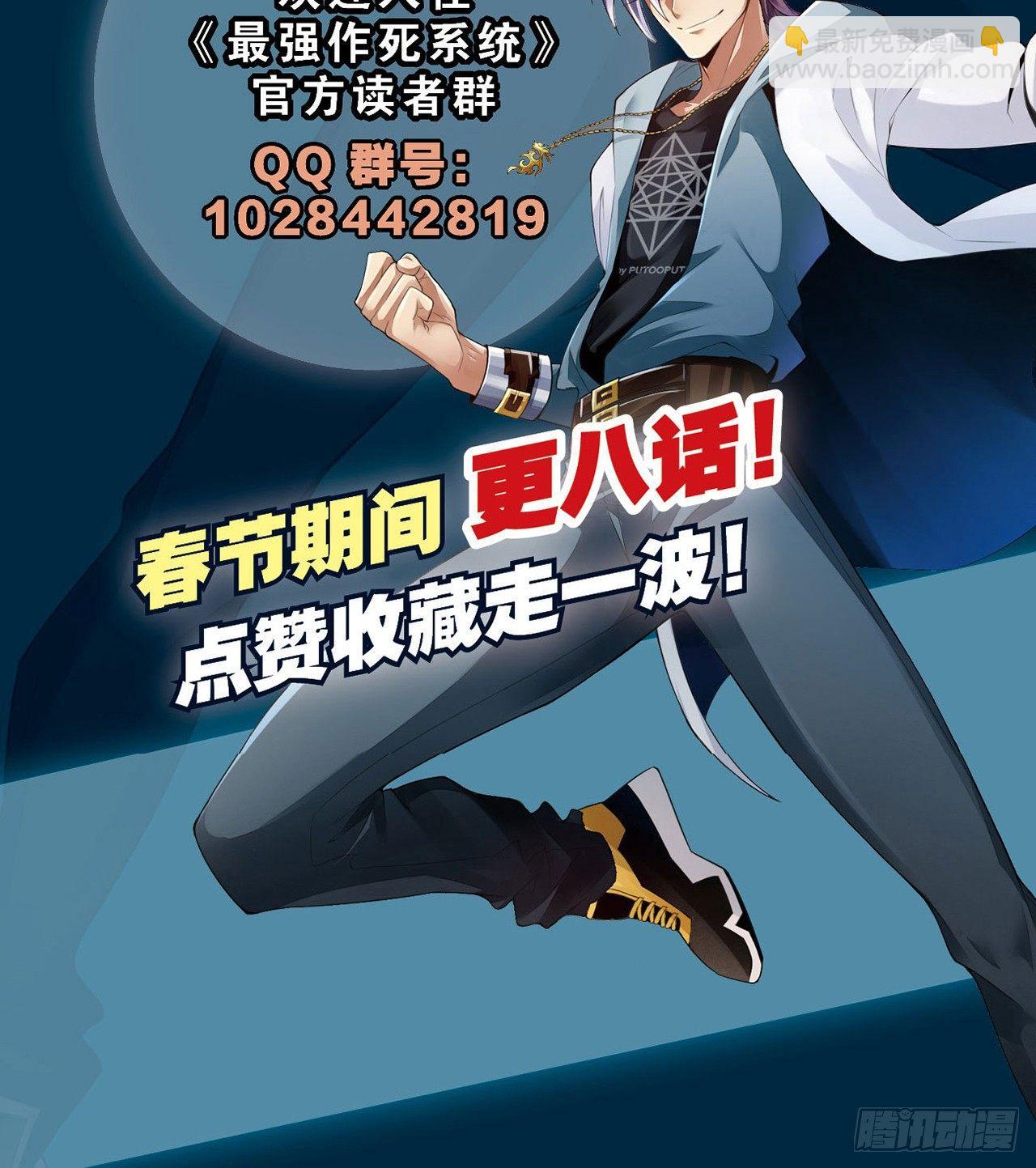 最強作死系統 - 運動短褲是浪漫(2/2) - 1