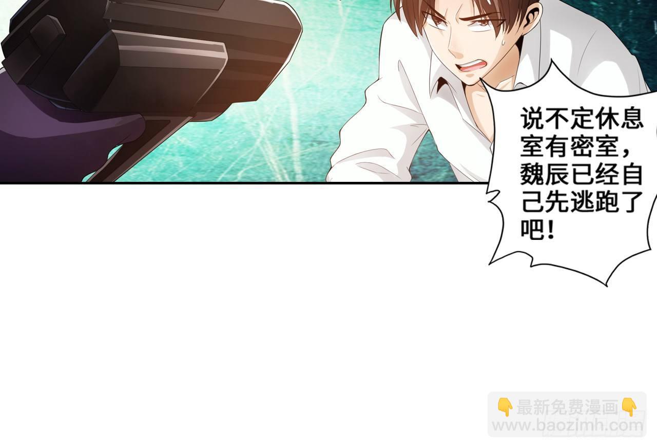 最強作死系統 - 運動短褲是浪漫(1/2) - 1