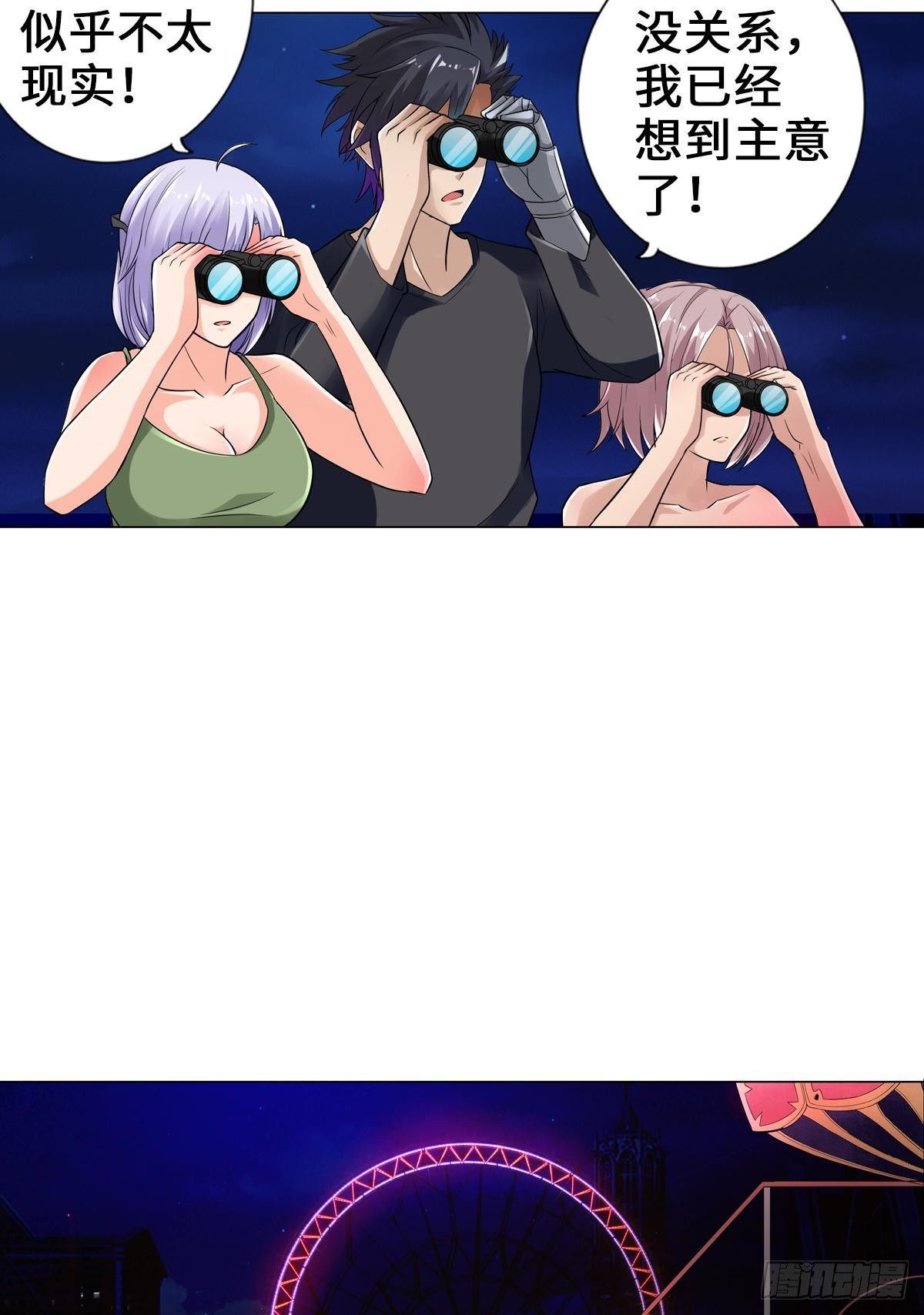 最強作死系統 - 她還是個孩子 - 5