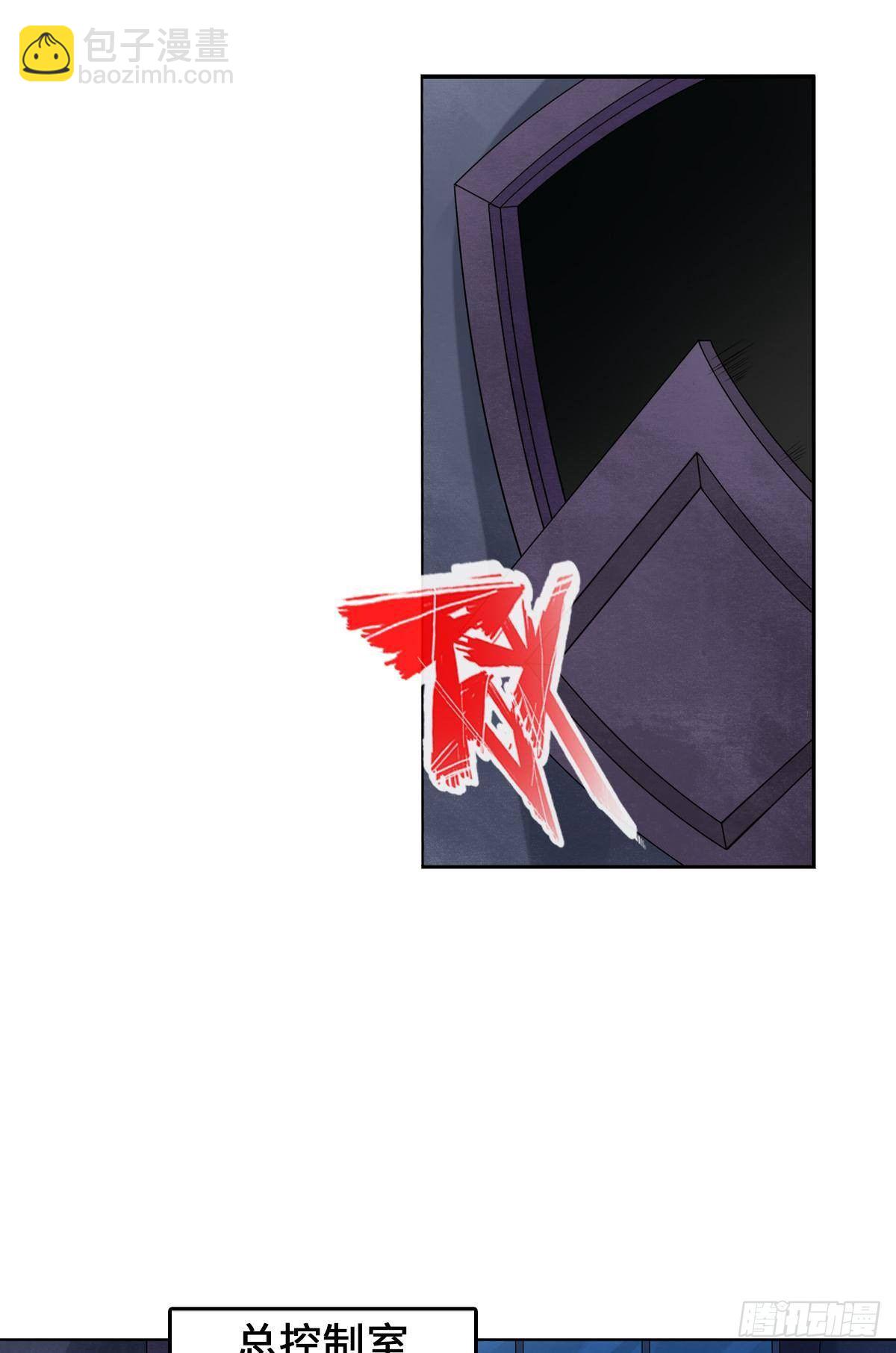 最強作死系統 - 她還是個孩子 - 4