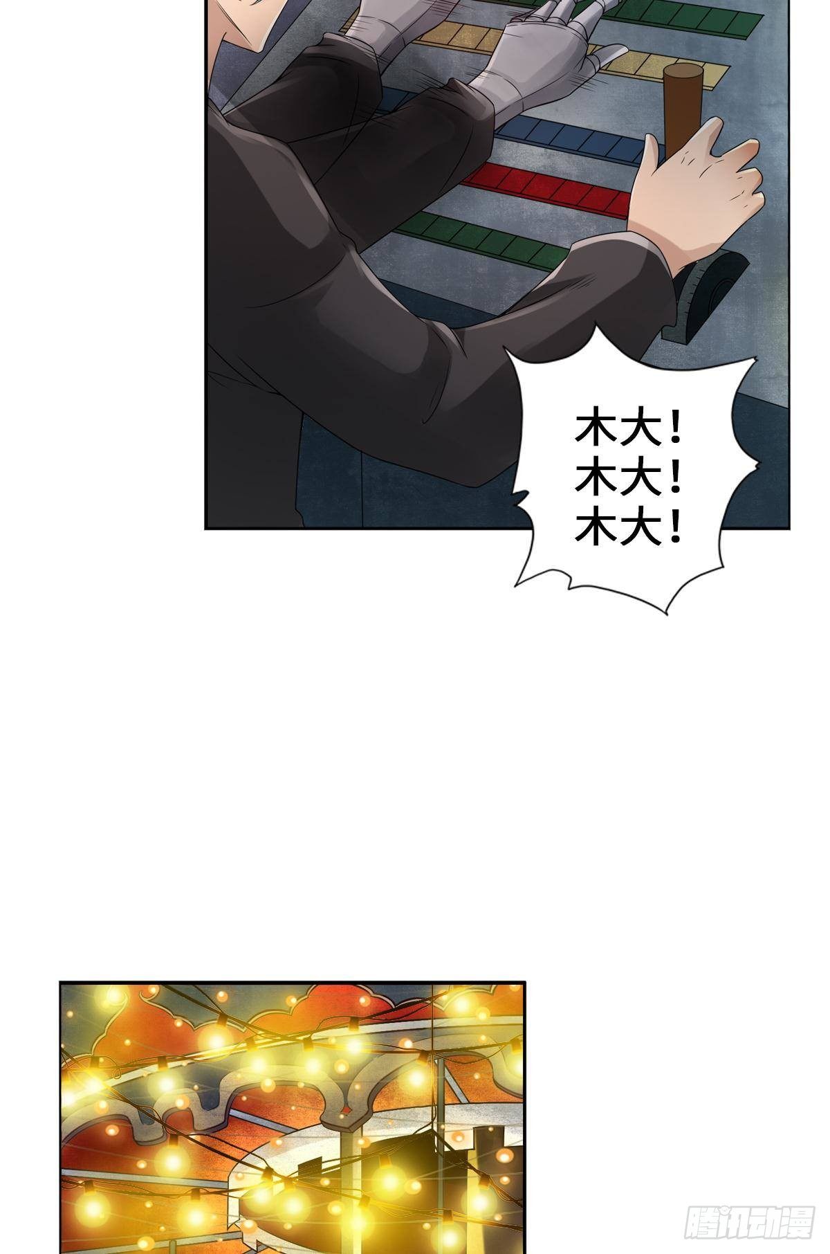 最強作死系統 - 她還是個孩子 - 7