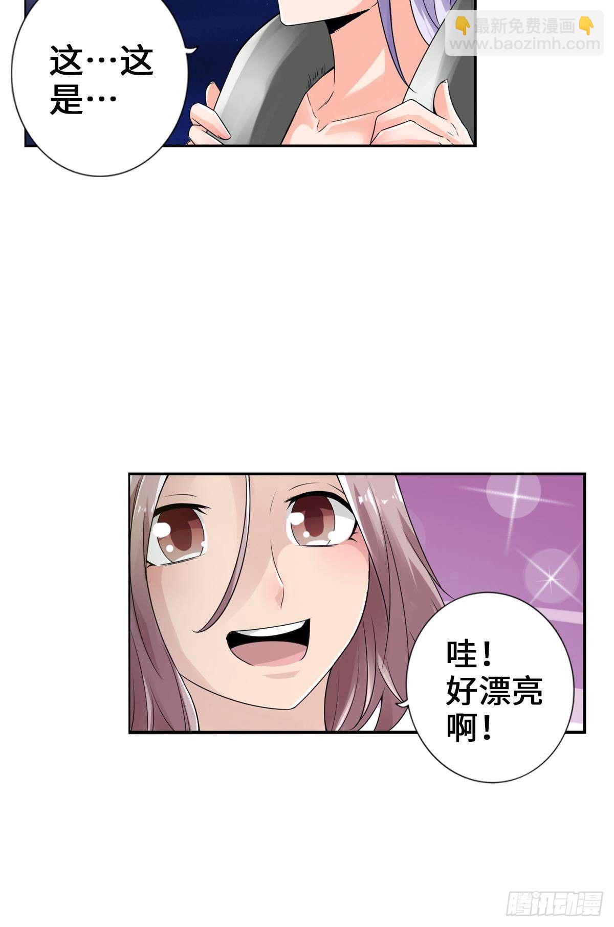 最強作死系統 - 她還是個孩子 - 3