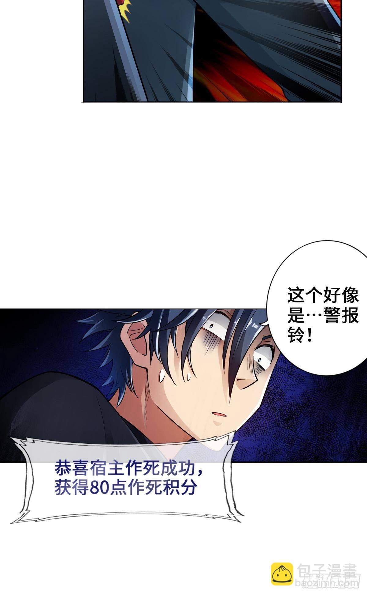 最強作死系統 - 她還是個孩子 - 1