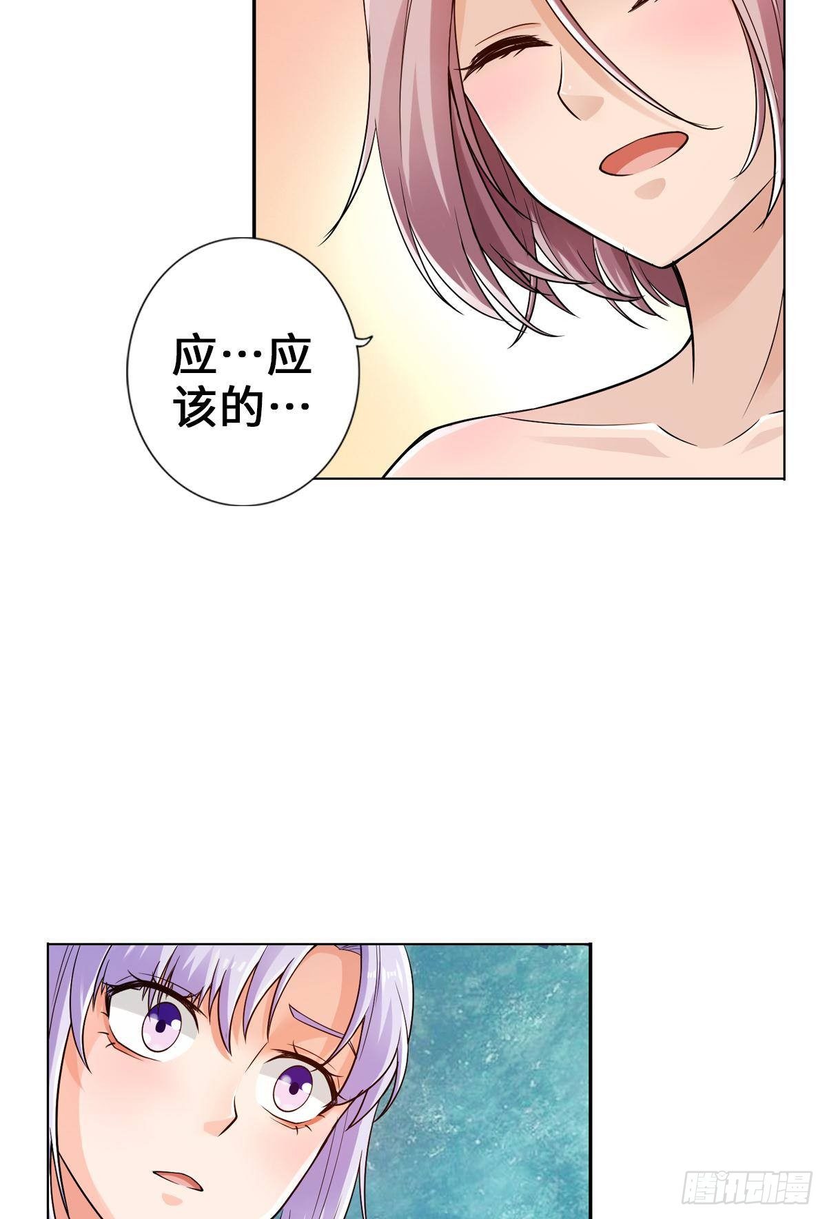 最強作死系統 - 她還是個孩子 - 4