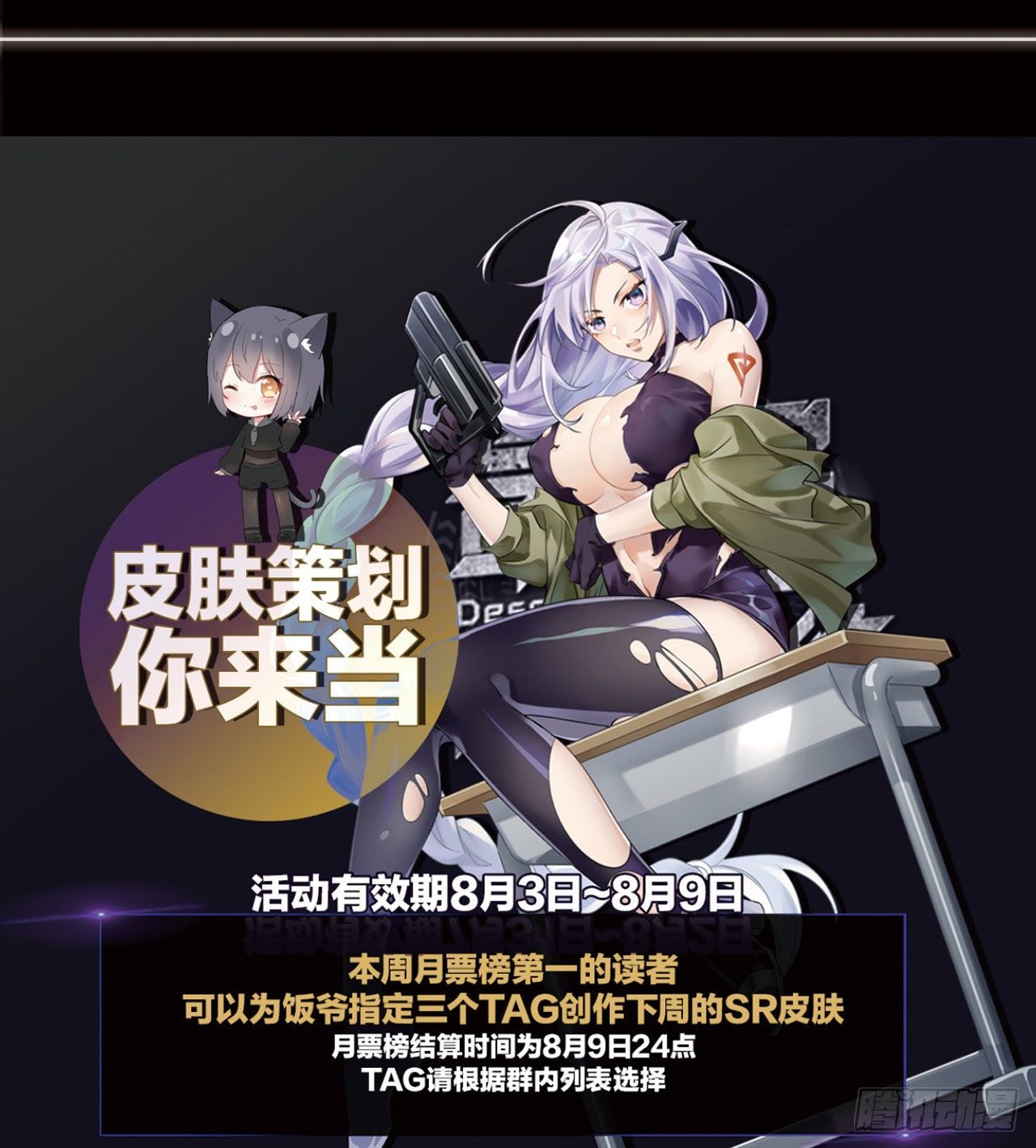 最強作死系統 - 她還是個孩子 - 5