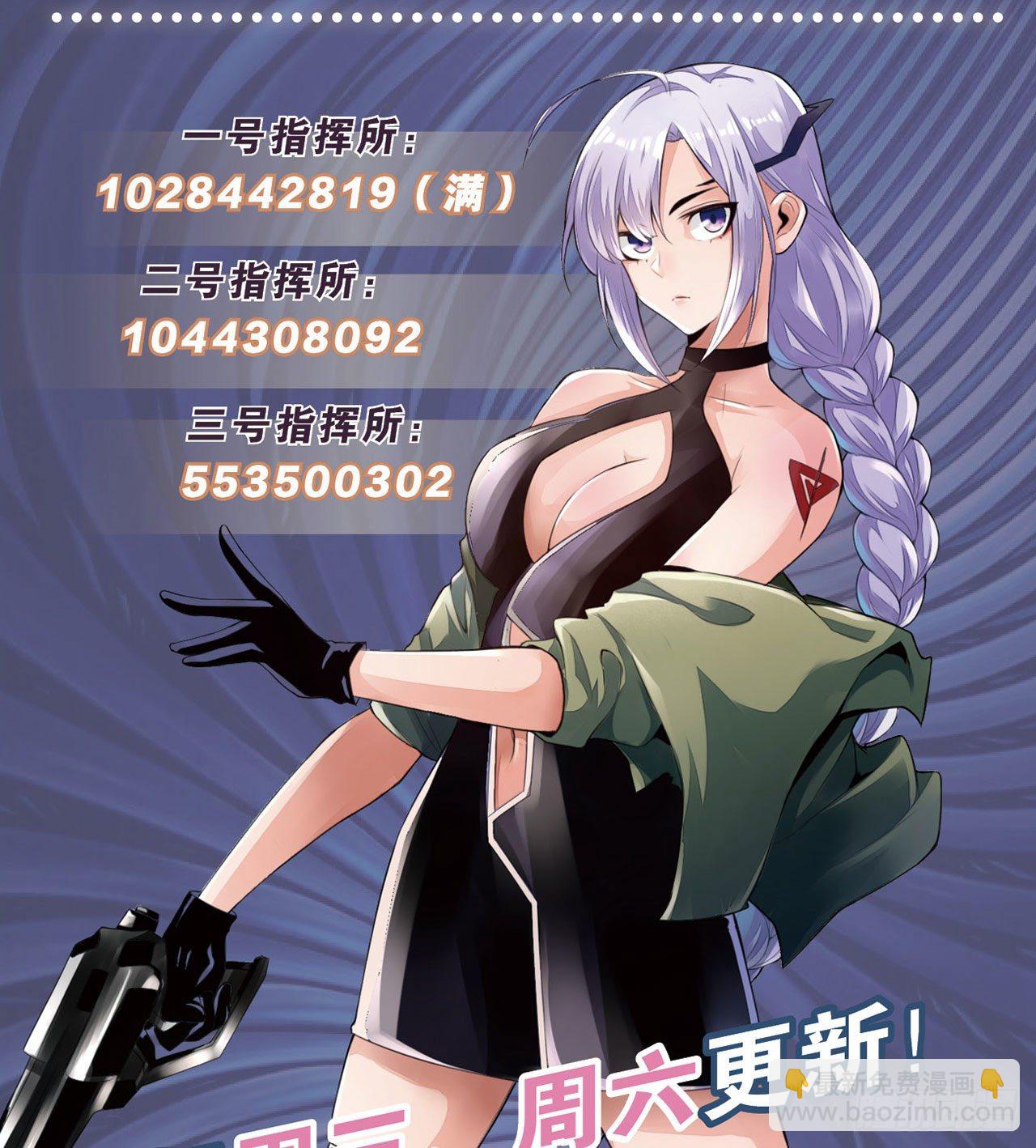 最強作死系統 - 她還是個孩子 - 7