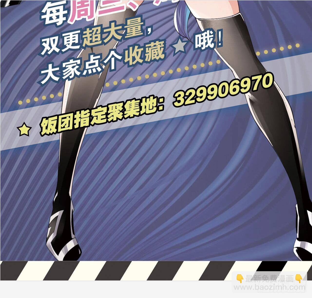 最強作死系統 - 她還是個孩子 - 1