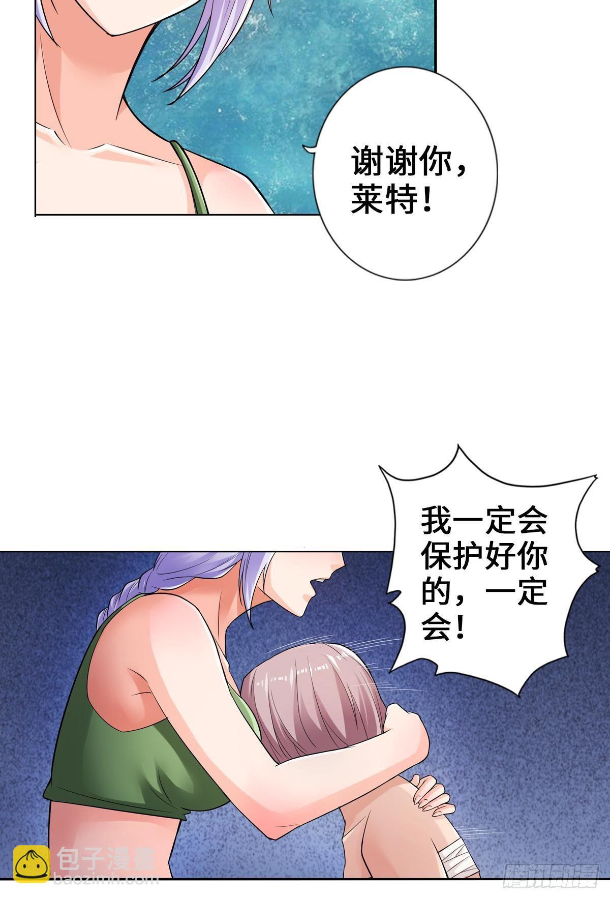 最強作死系統 - 她還是個孩子 - 5