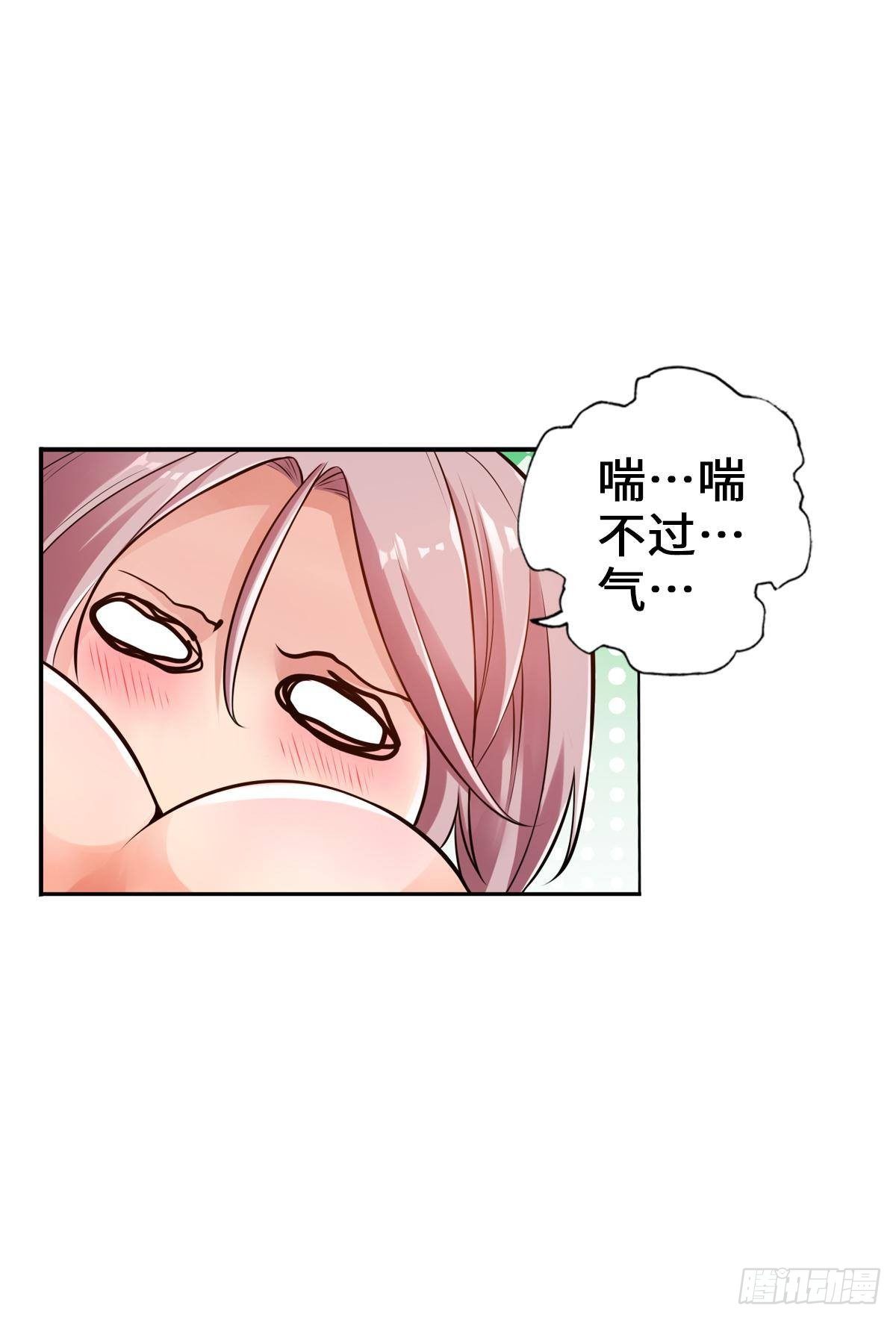 最強作死系統 - 她還是個孩子 - 6