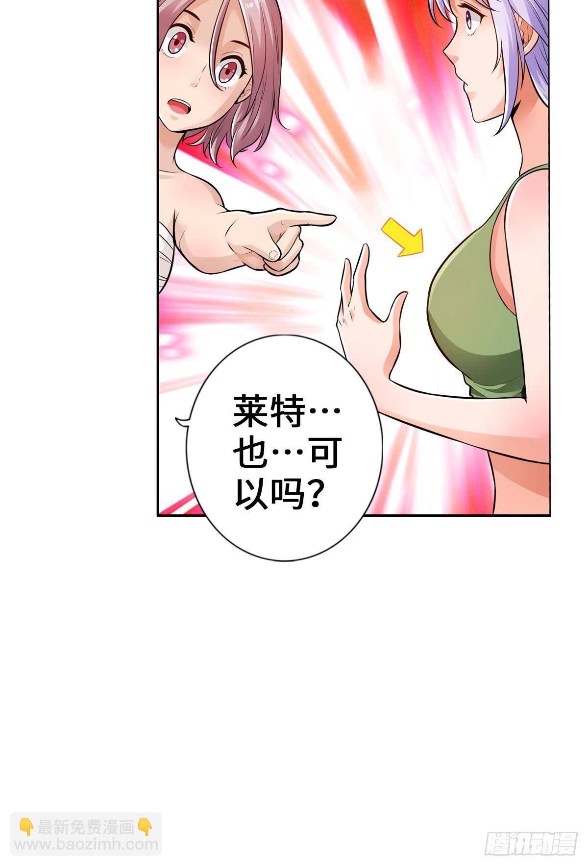 最強作死系統 - 她還是個孩子 - 2