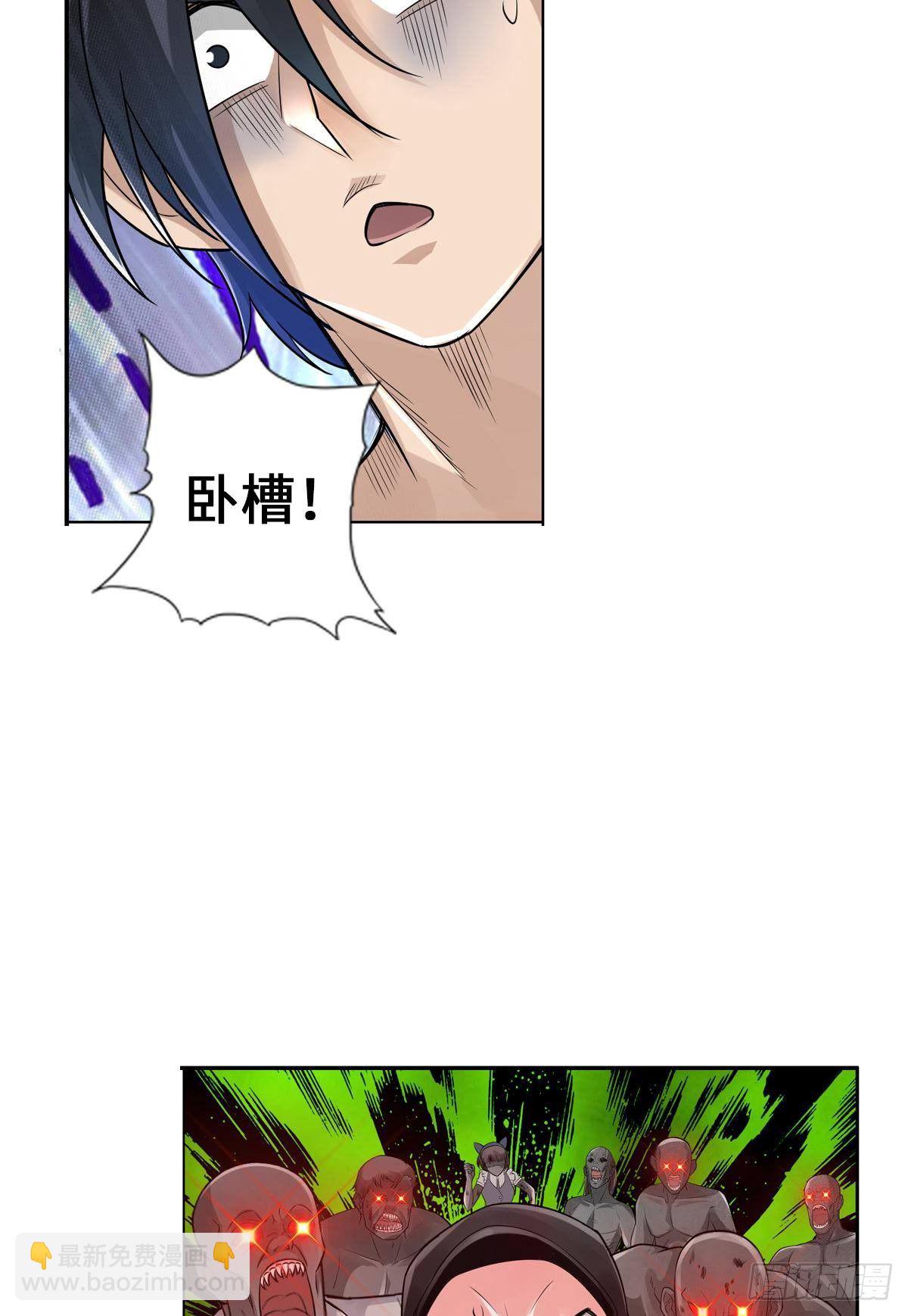 最強作死系統 - 任務瞭解，自爆開始 - 2