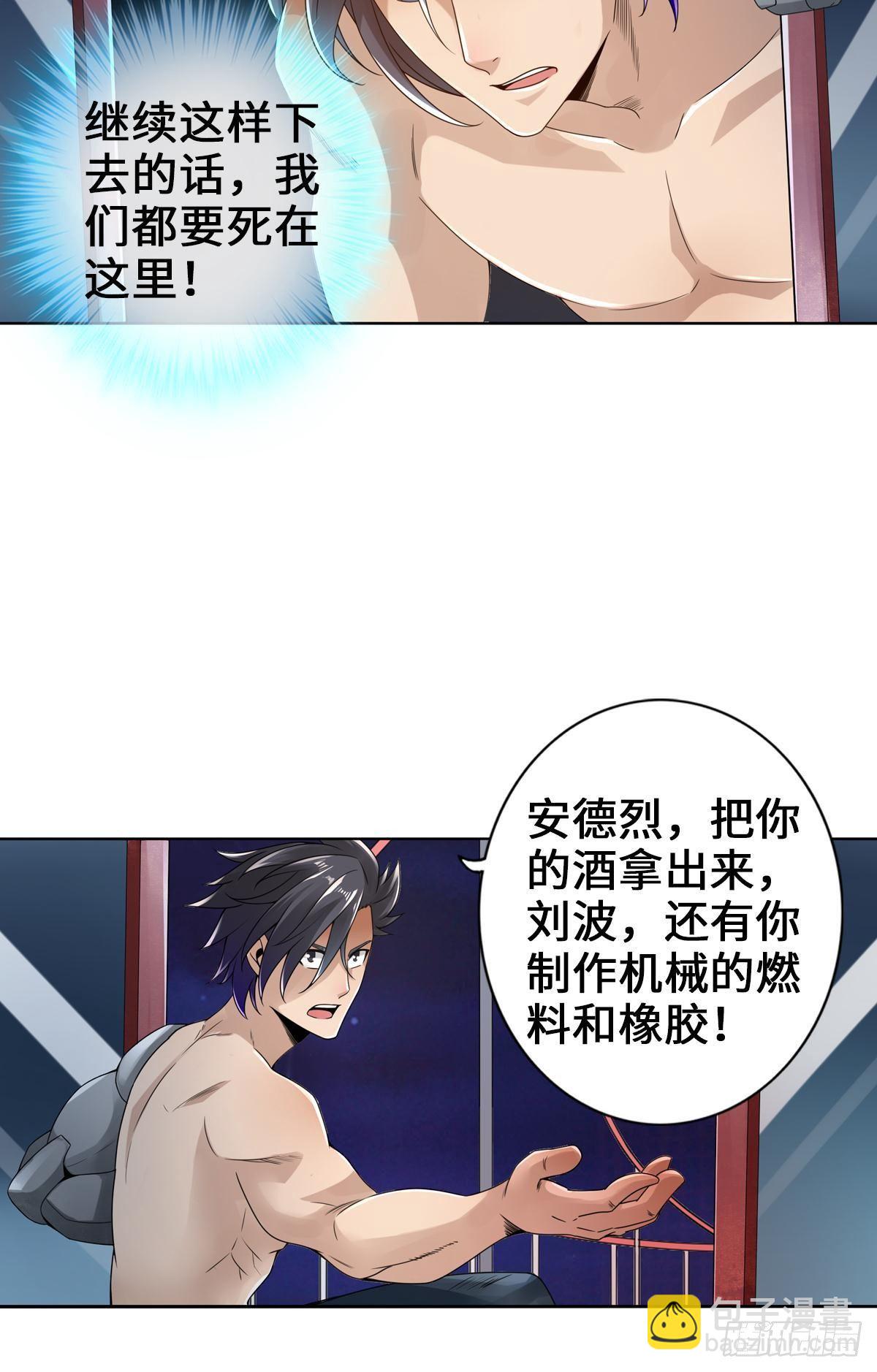 最強作死系統 - 任務瞭解，自爆開始 - 1