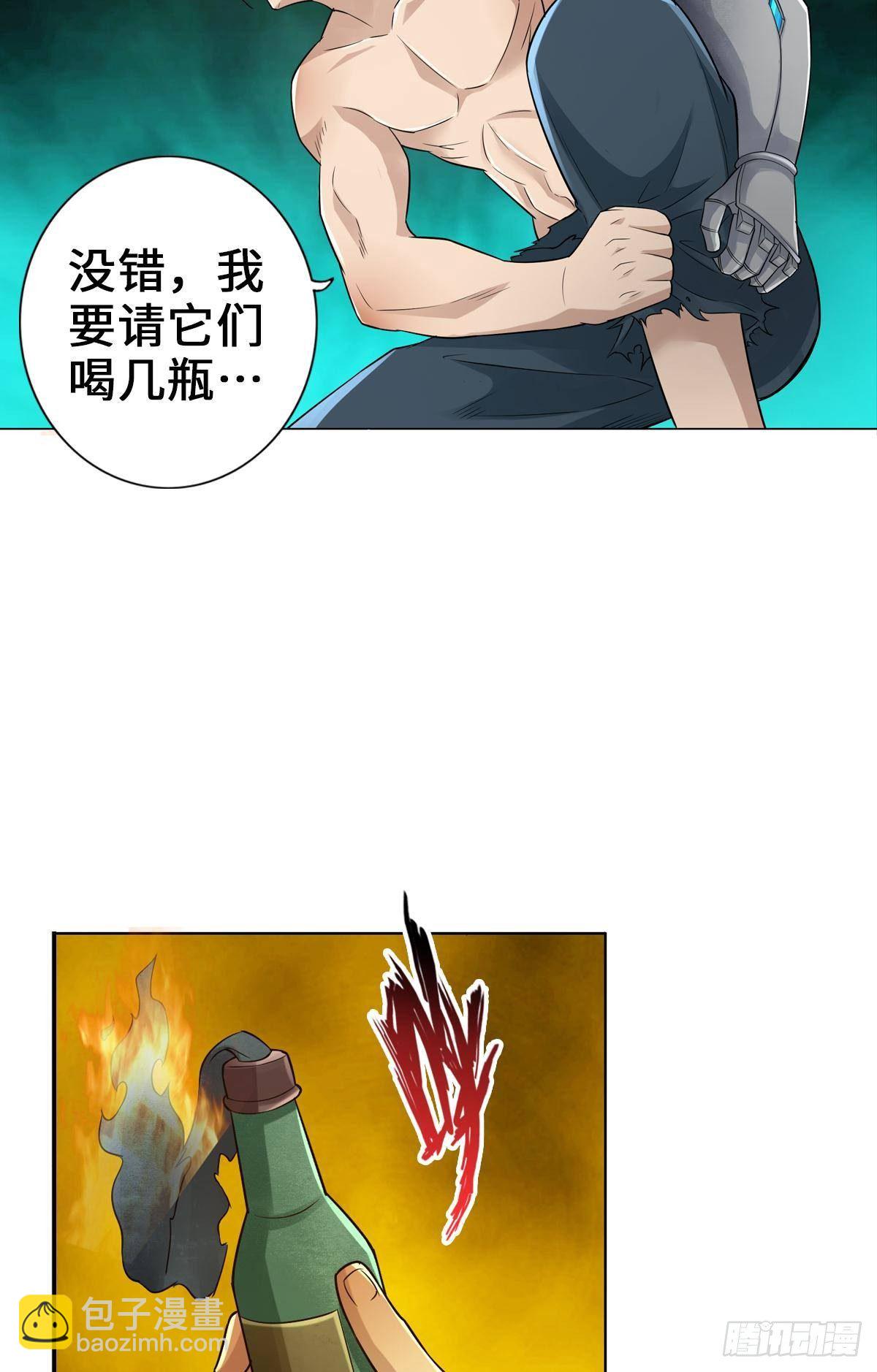 最強作死系統 - 任務瞭解，自爆開始 - 4