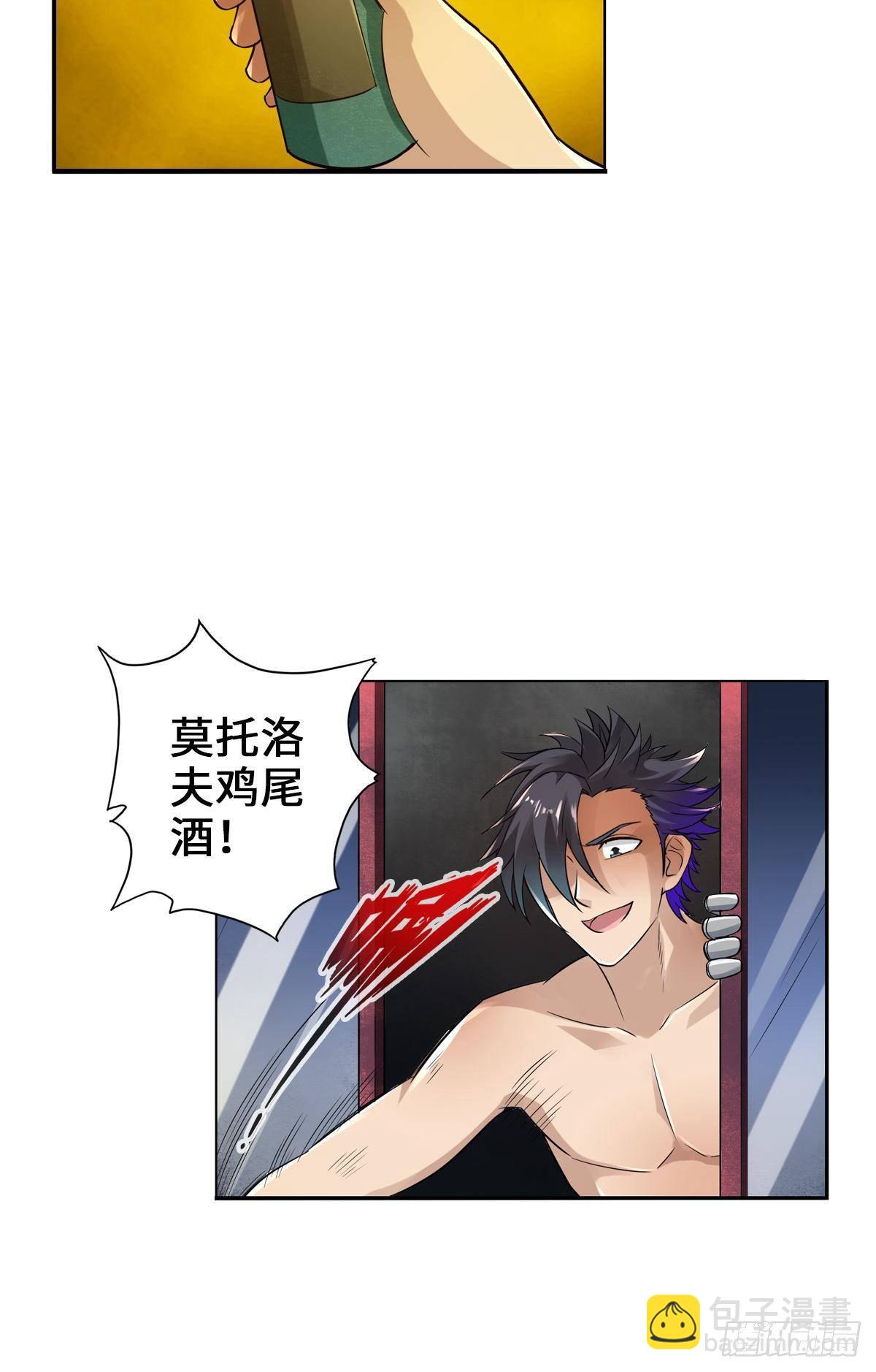 最強作死系統 - 任務瞭解，自爆開始 - 5