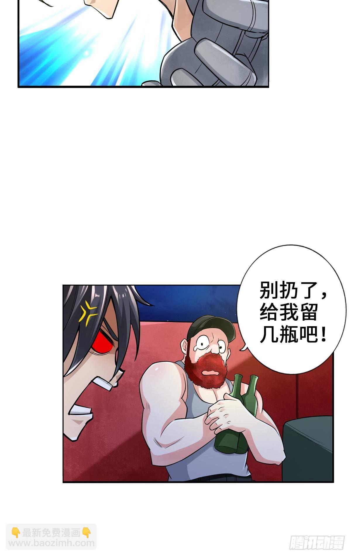 最強作死系統 - 任務瞭解，自爆開始 - 3