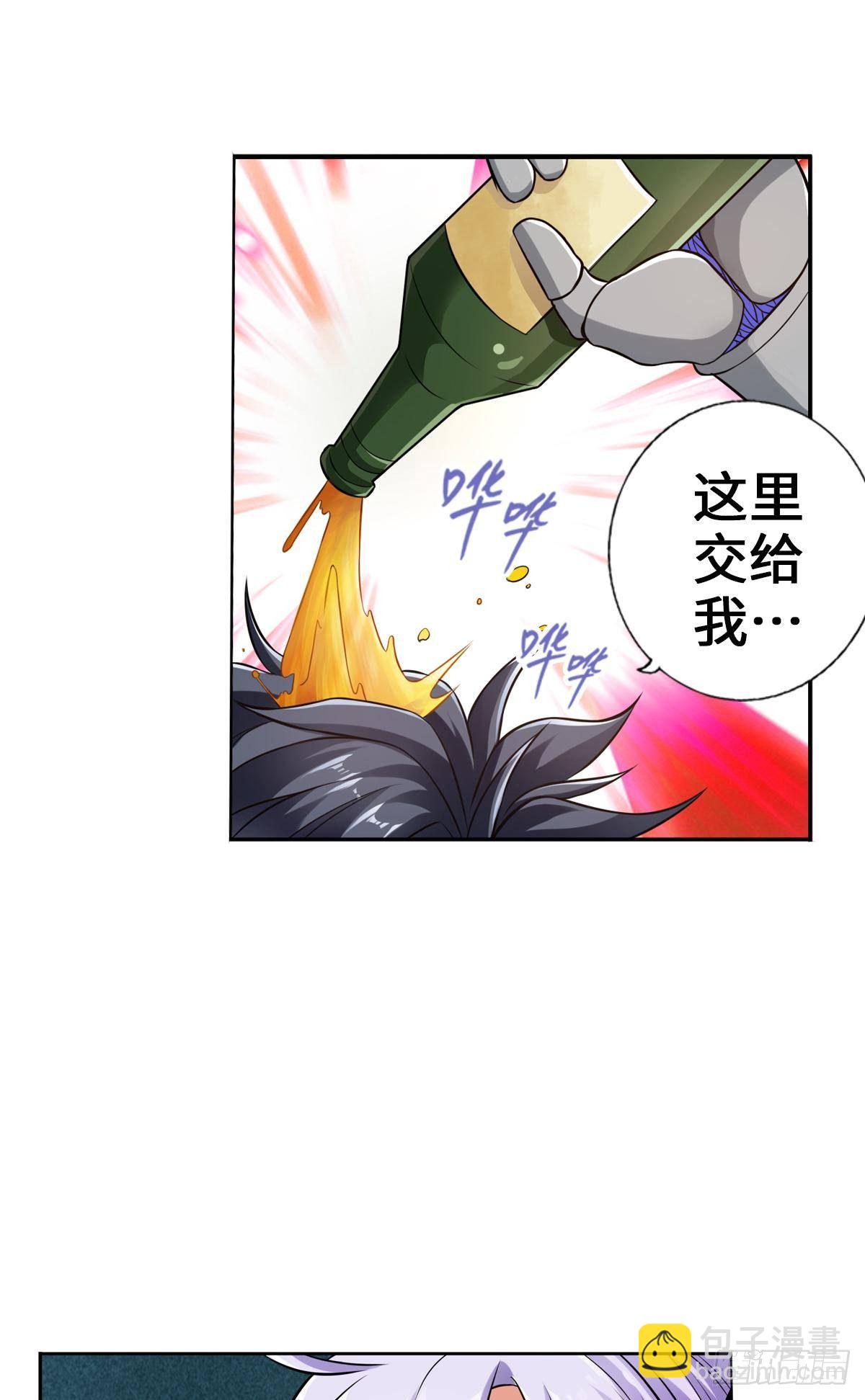 最強作死系統 - 任務瞭解，自爆開始 - 4