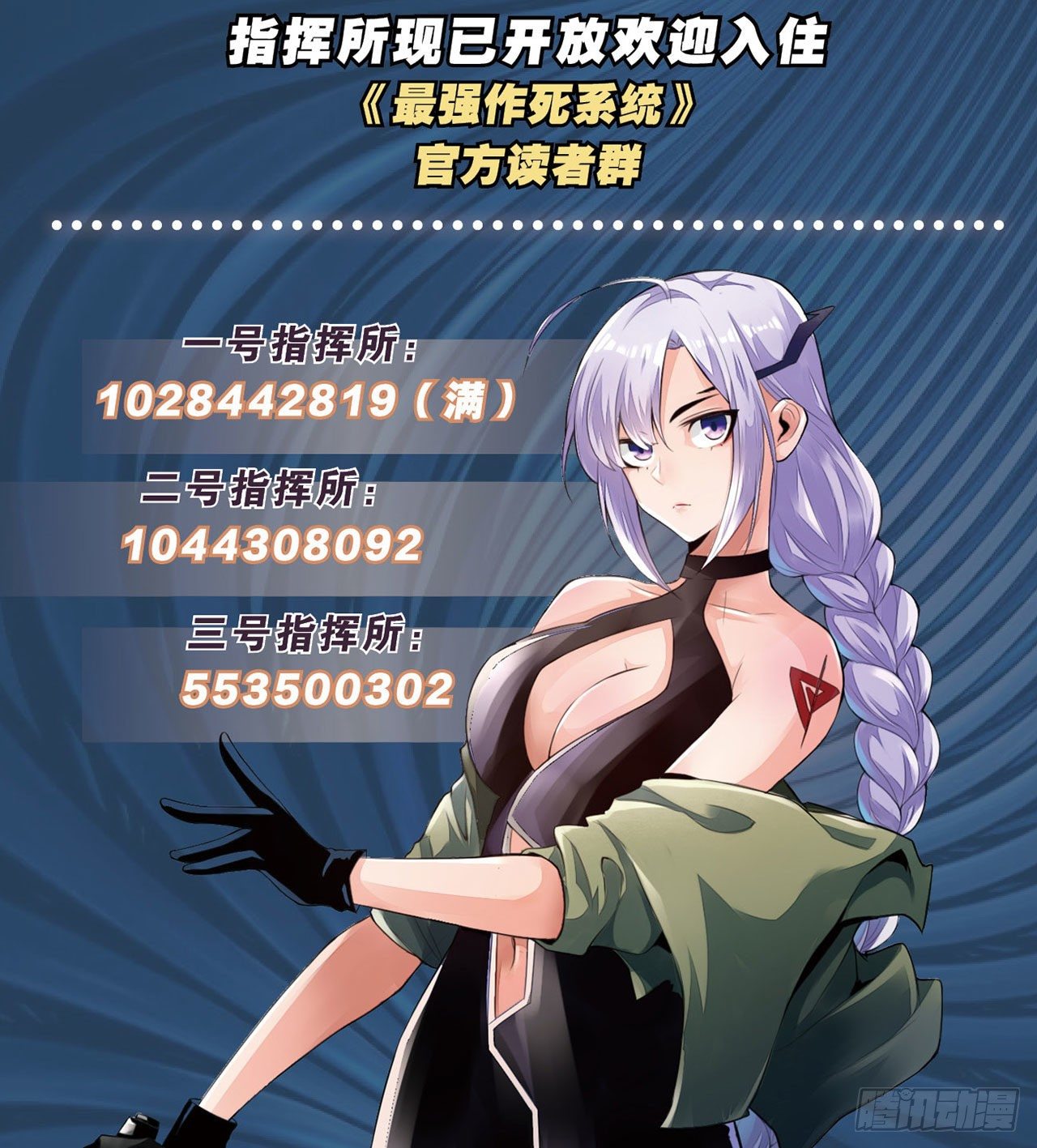 最強作死系統 - 任務瞭解，自爆開始 - 4