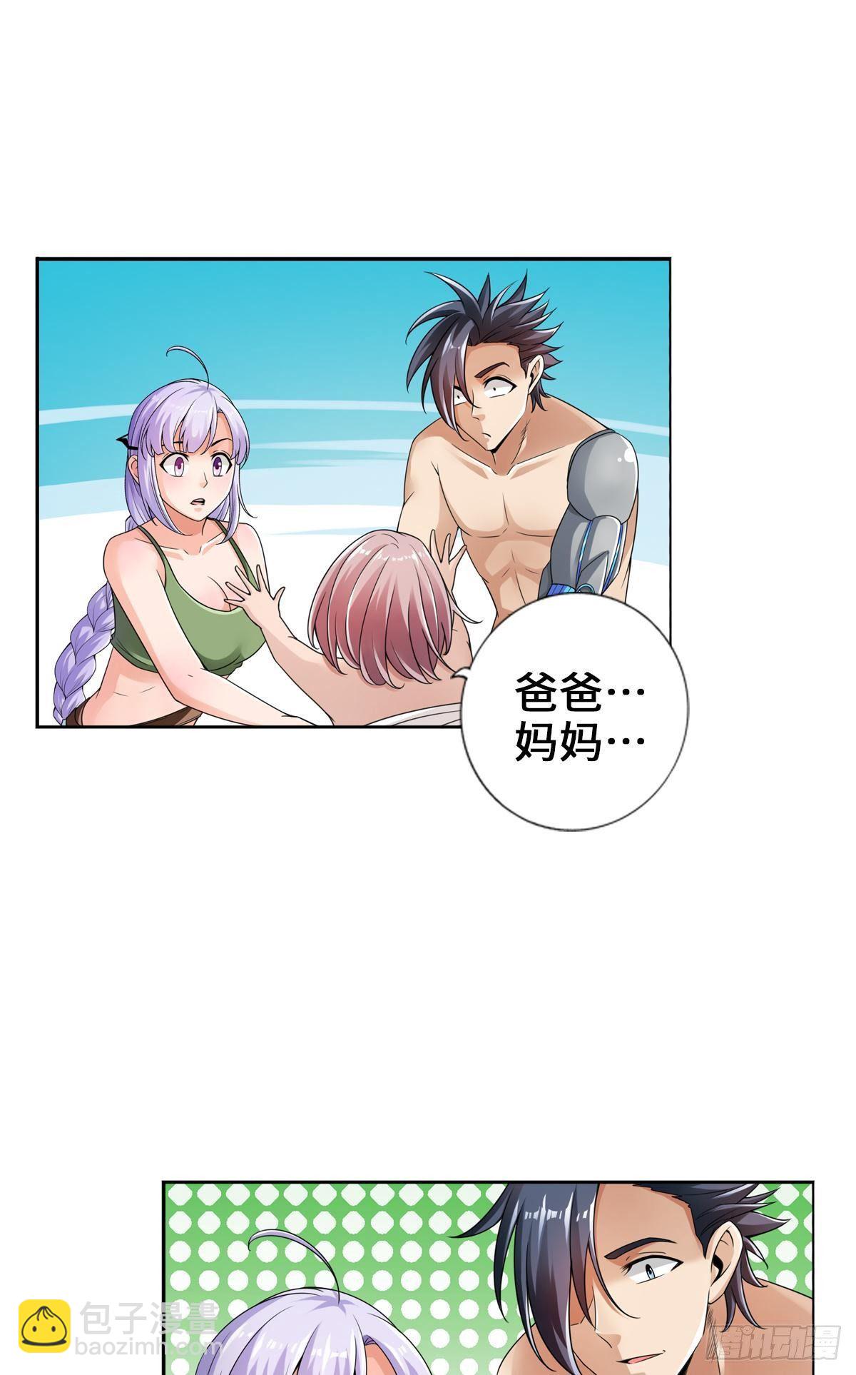 最強作死系統 - 任務瞭解，自爆開始 - 6