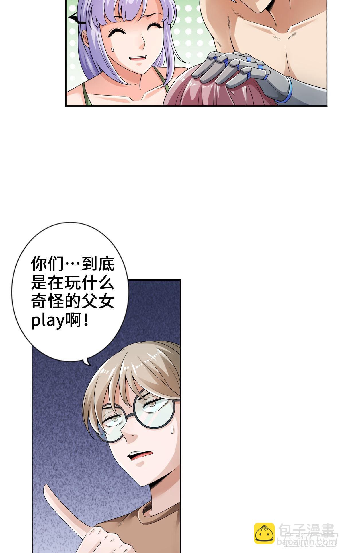 最強作死系統 - 任務瞭解，自爆開始 - 1