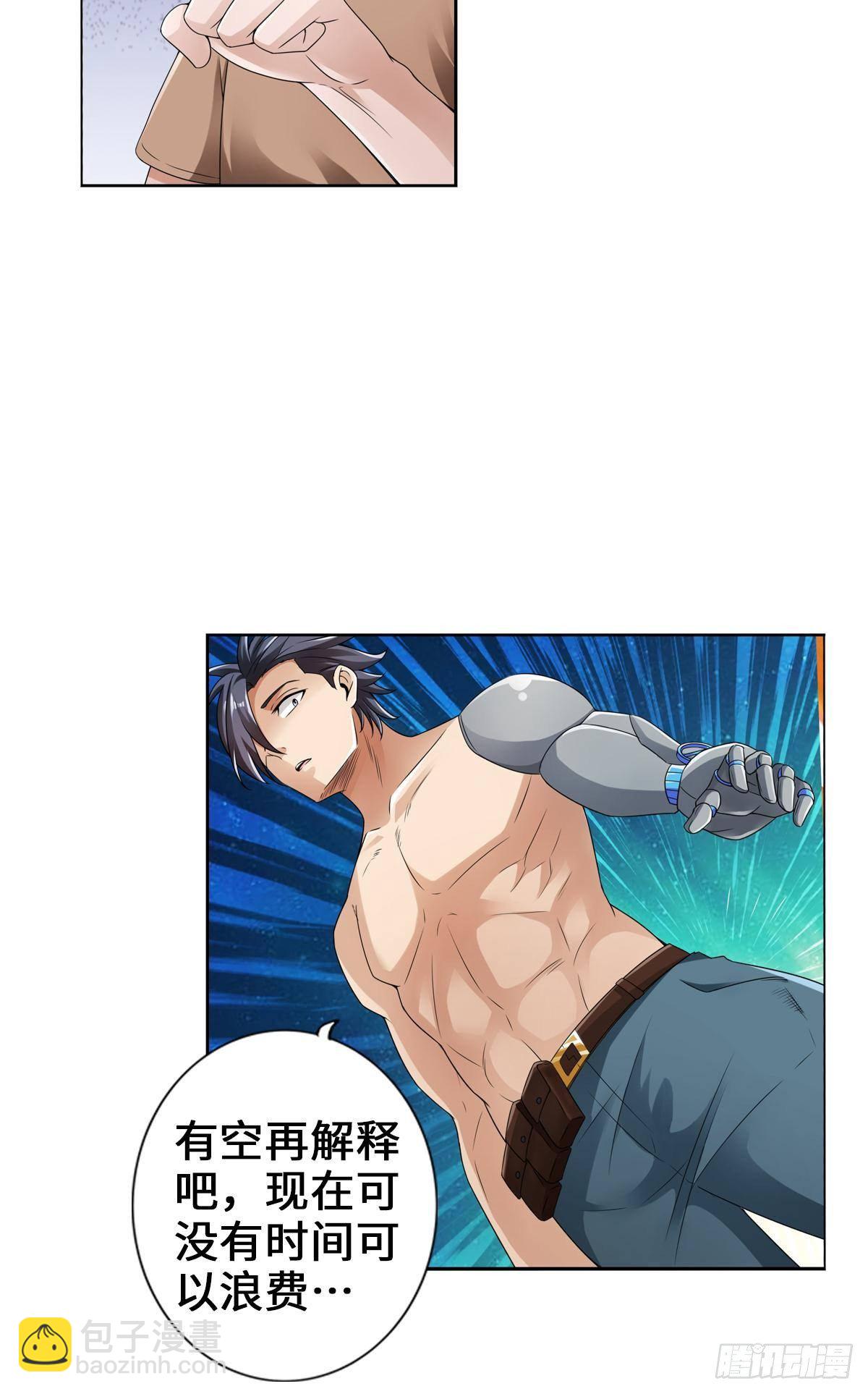 最強作死系統 - 任務瞭解，自爆開始 - 2