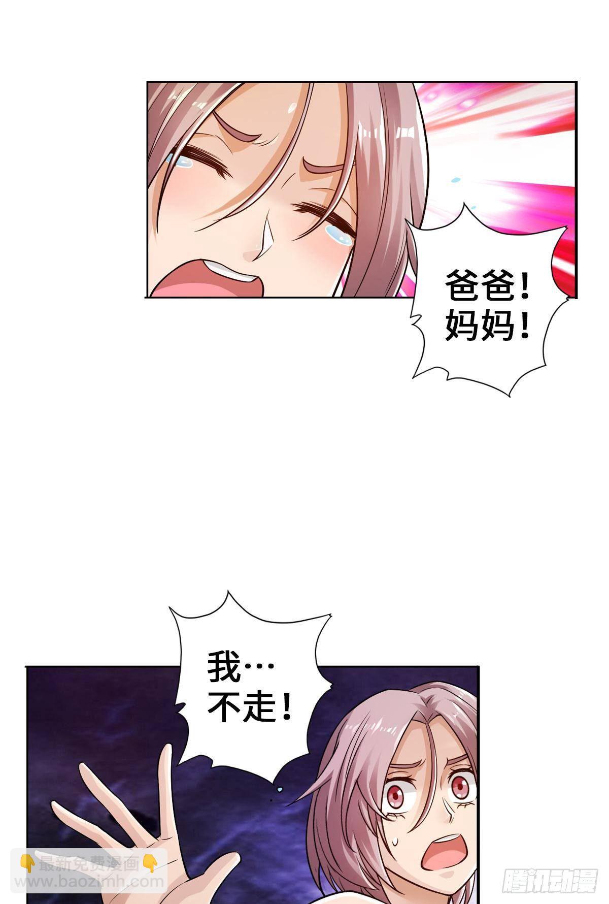 这命不信也罢-第65话