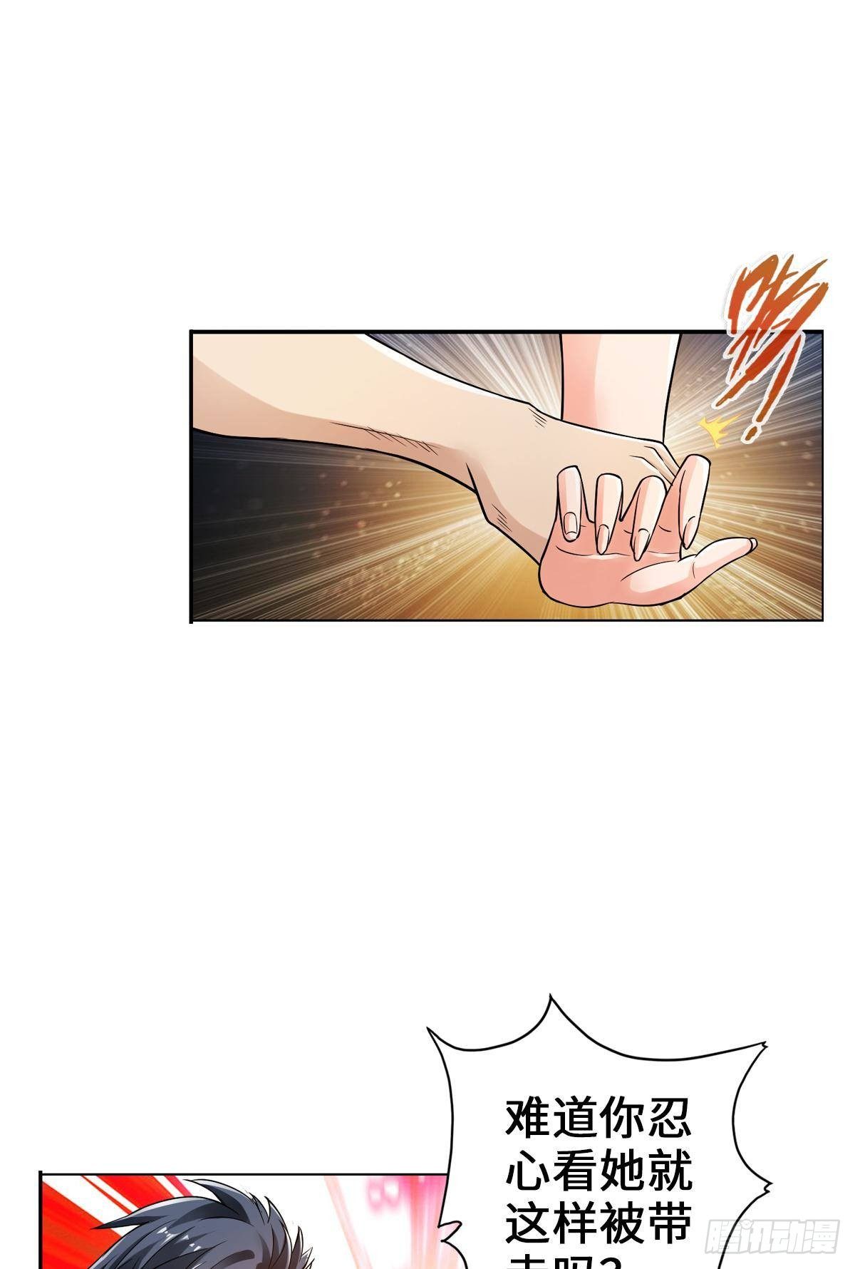 这命不信也罢-第65话