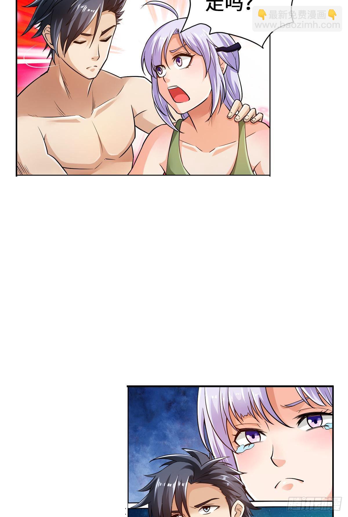 这命不信也罢-第65话