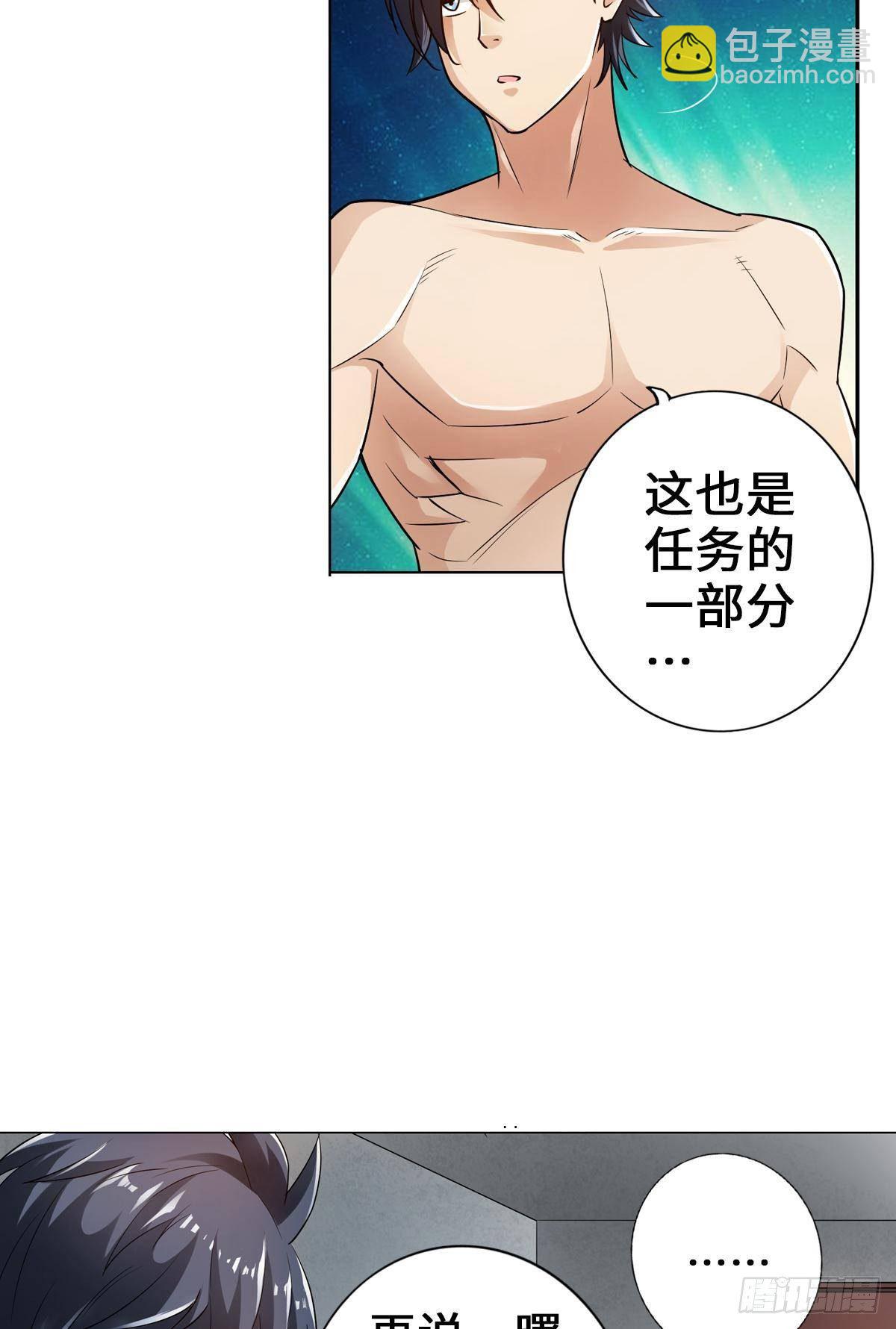 这命不信也罢-第65话