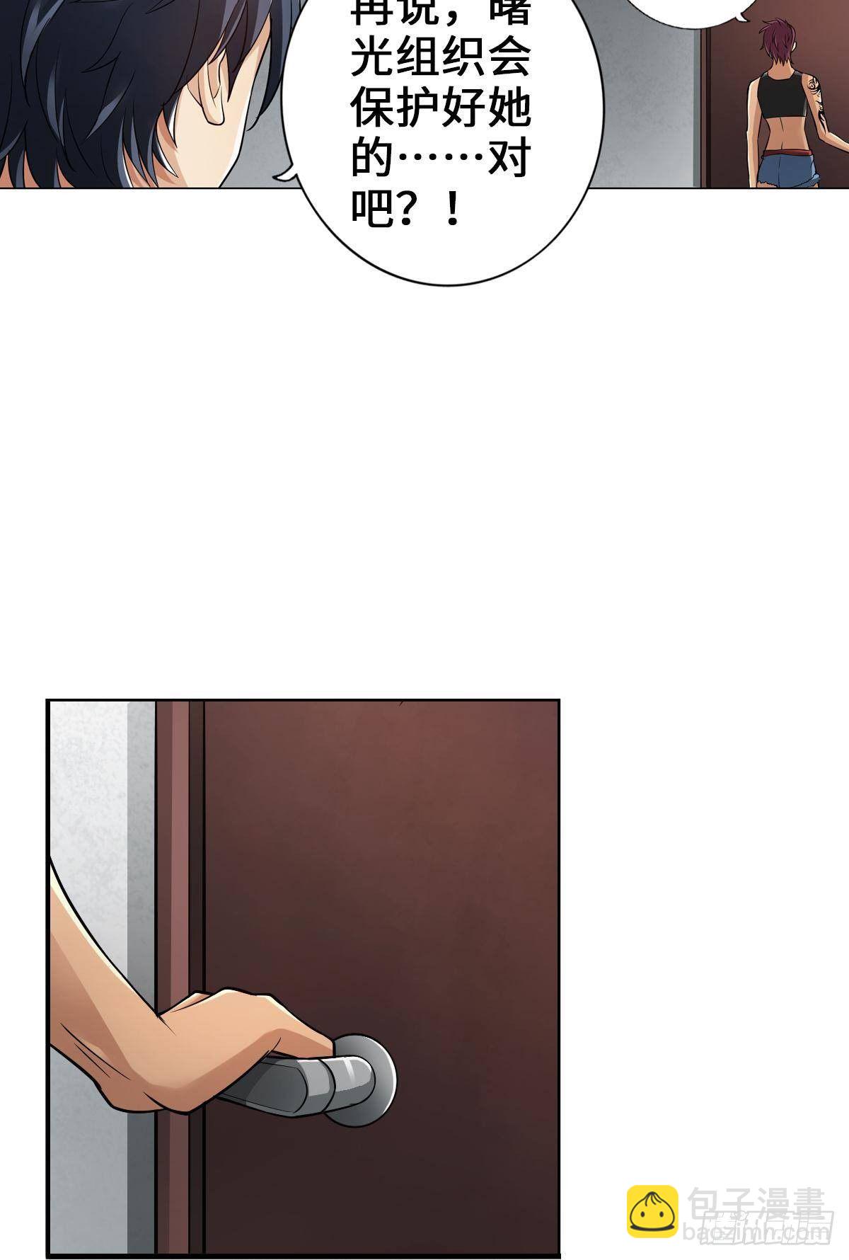 这命不信也罢-第65话