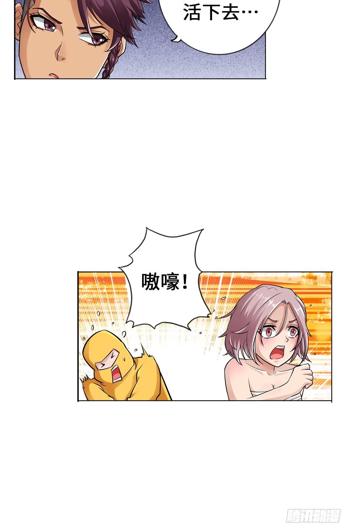 这命不信也罢-第65话