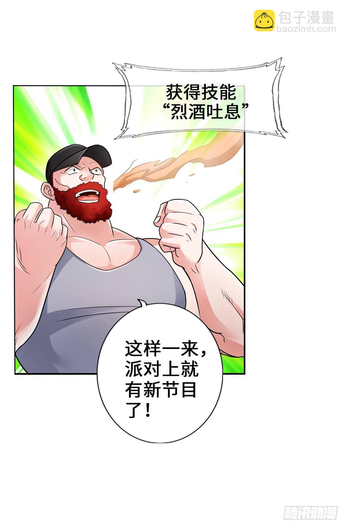 这命不信也罢-第65话