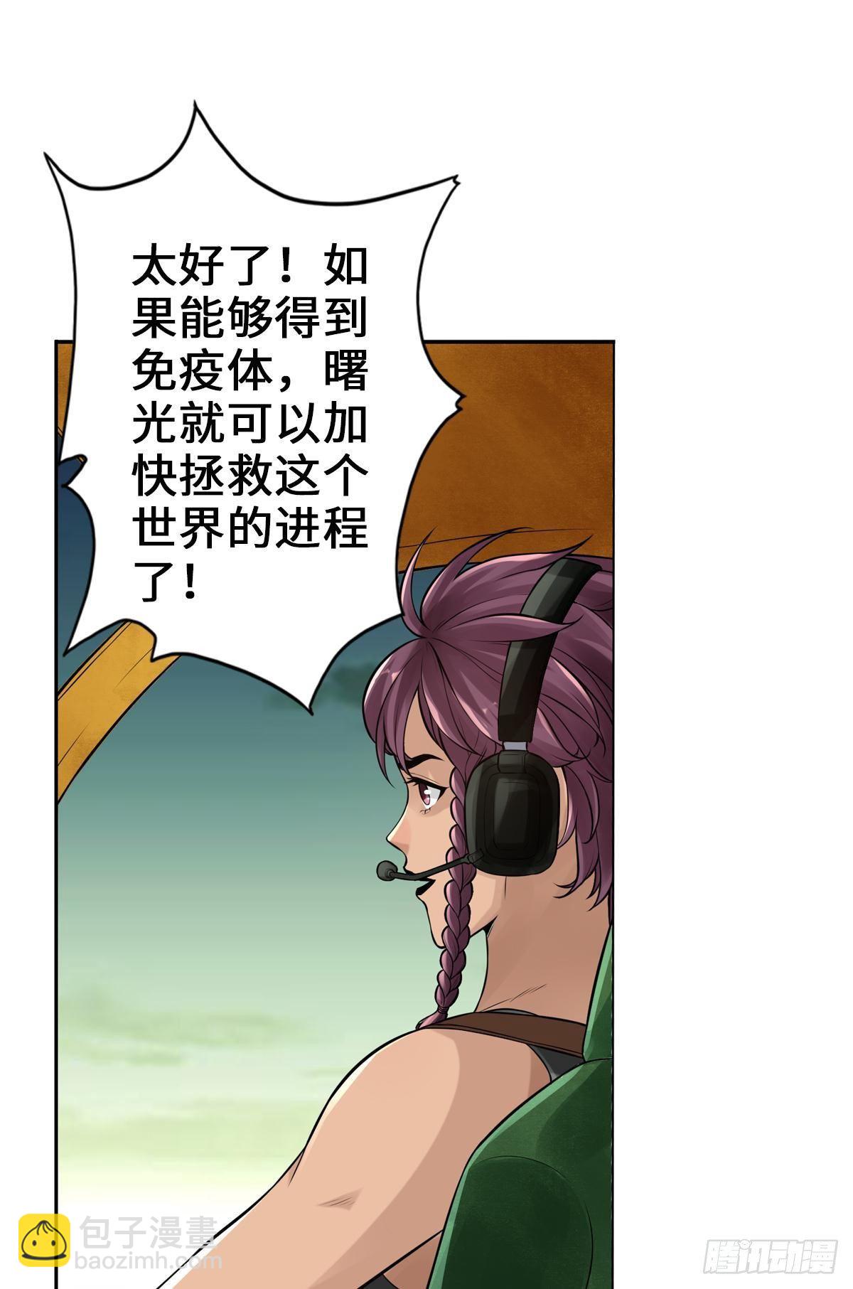 最強作死系統 - 這命不信也罷 - 3