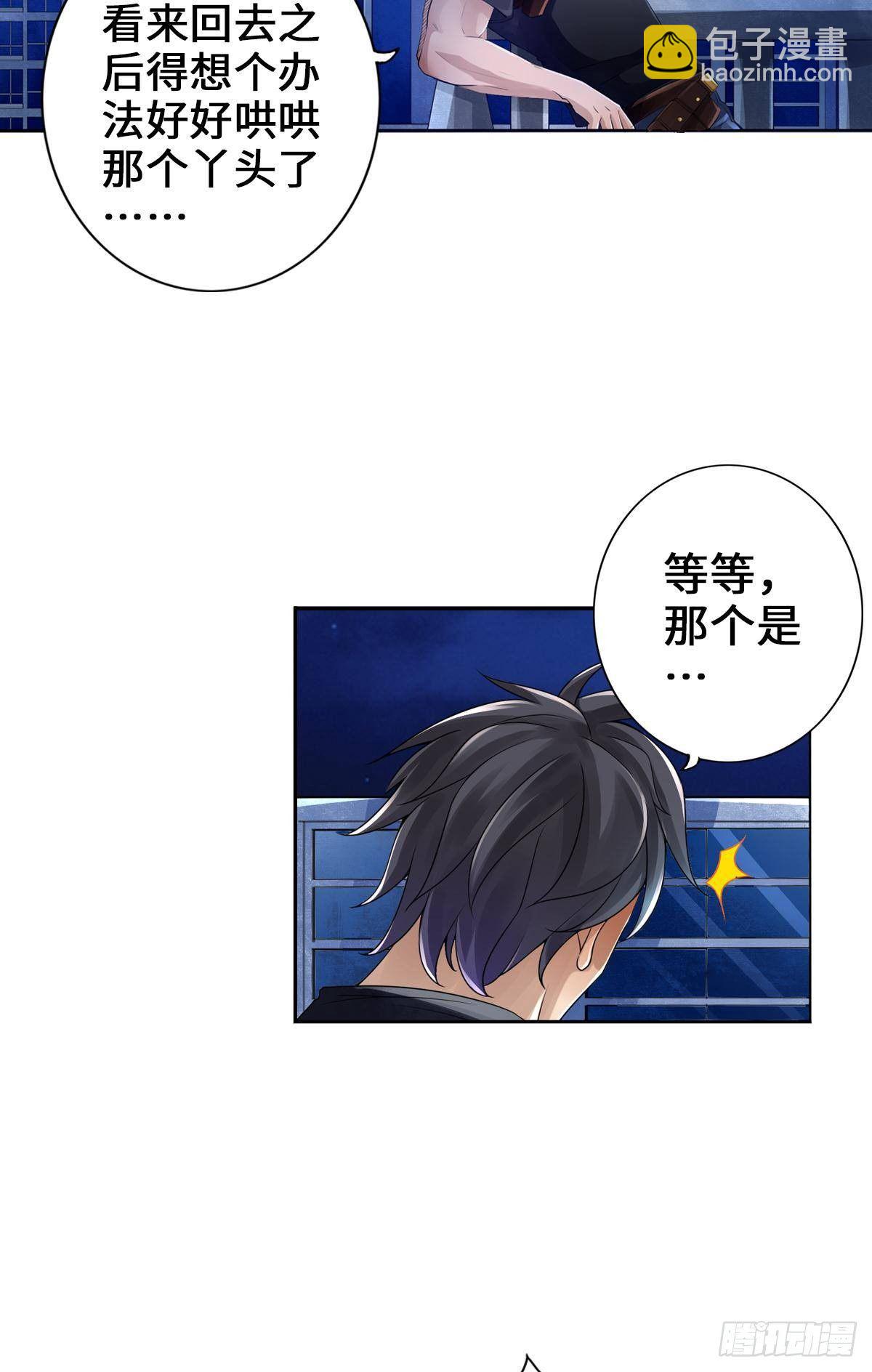 这命不信也罢-第65话