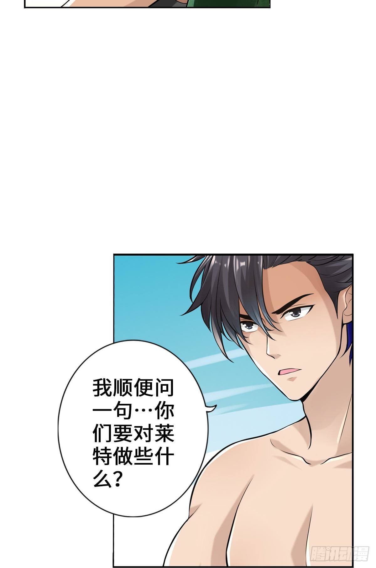 这命不信也罢-第65话